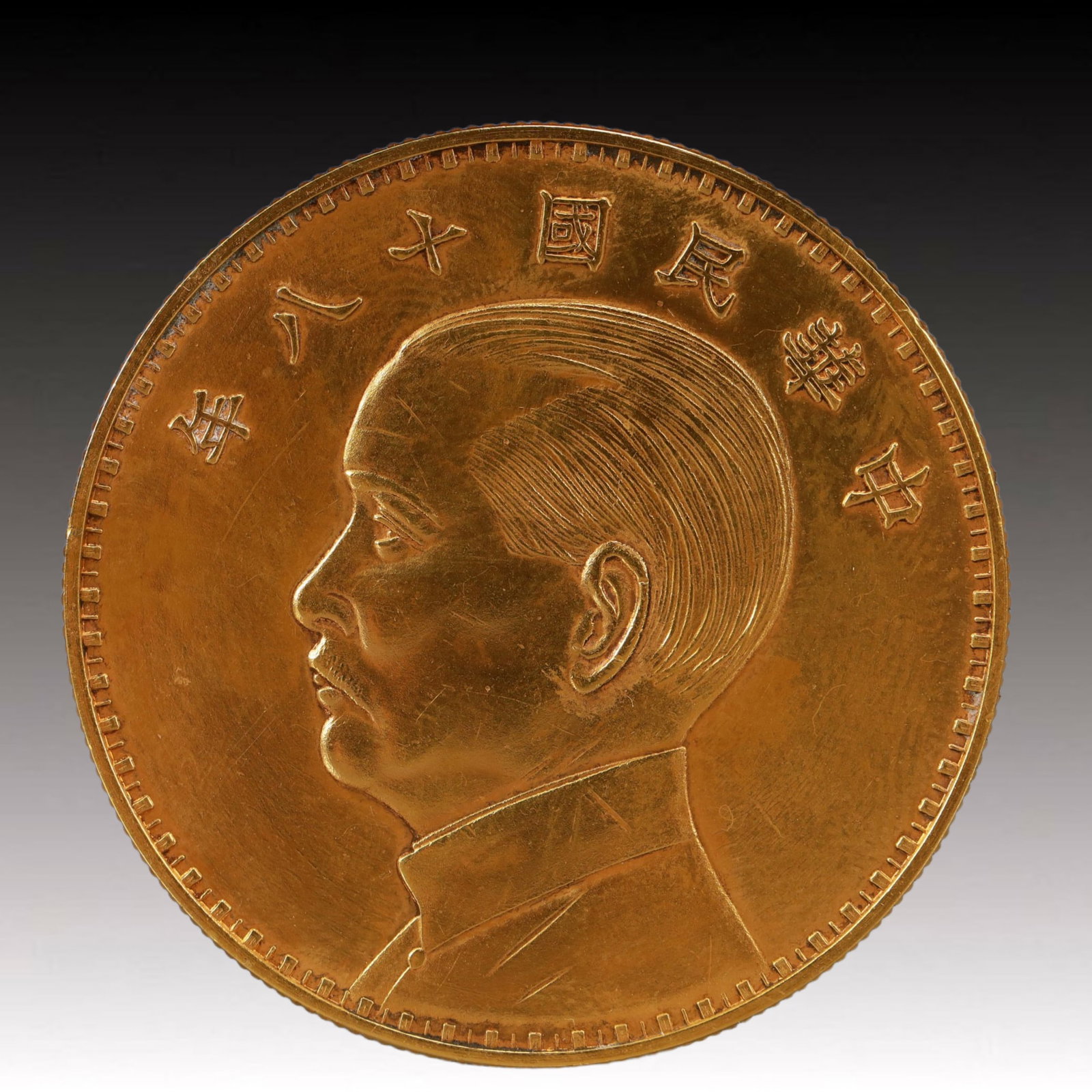 An Exquisite Gilt Silver Coin: An Exquisite Gilt Silver Coin,The Republic of China, Size:1.5in Weight:37.5g