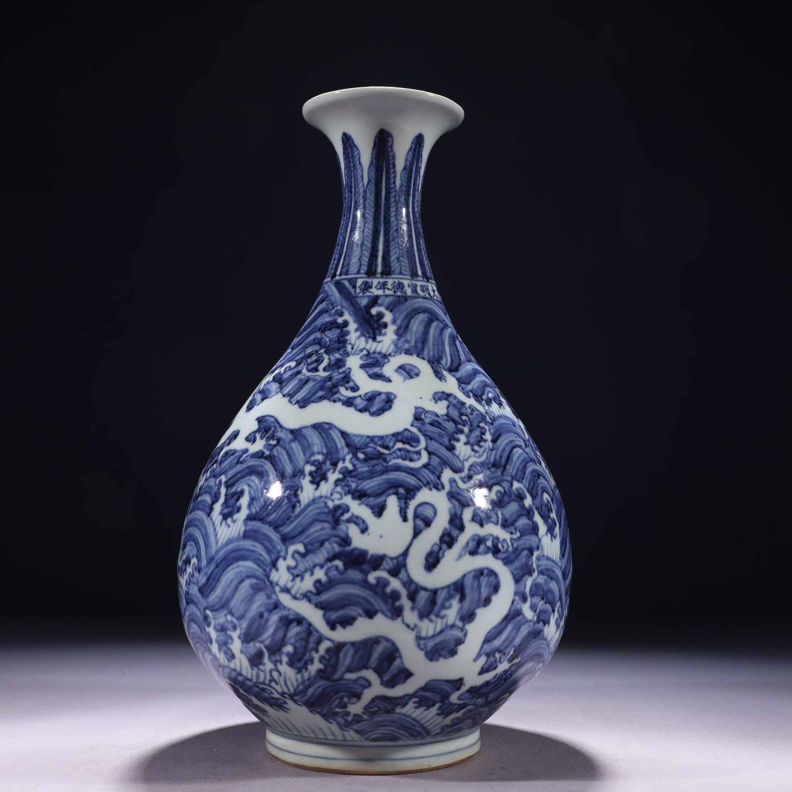 An Exquisite Blue and White Seawater and Dragon Pattern Vase: An Exquisite Blue and White Seawater and Dragon Pattern Vase,Ming Dynasty,China,Xuande Six-character Mark,Size:7.1inx13in,Weight:2250g 青花海水龙纹瓶,中