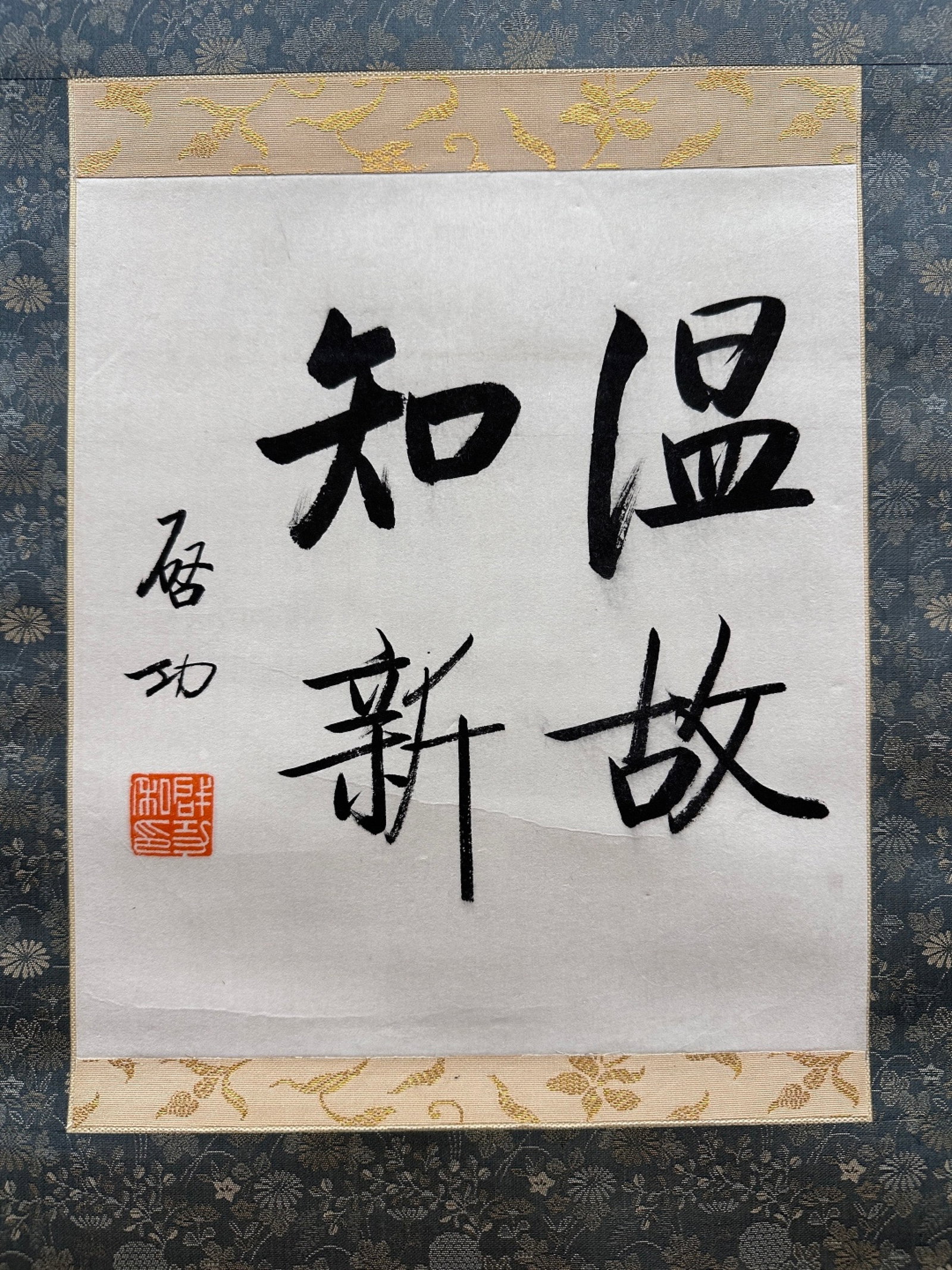 A Chinese Vertical Scroll Ink Calligraphy on Paper - 2