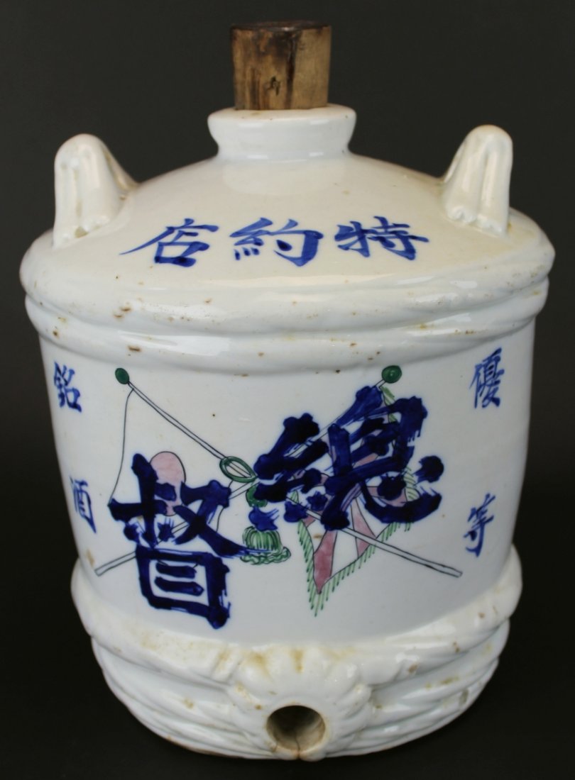 Stoneware Sake Keg, Japan