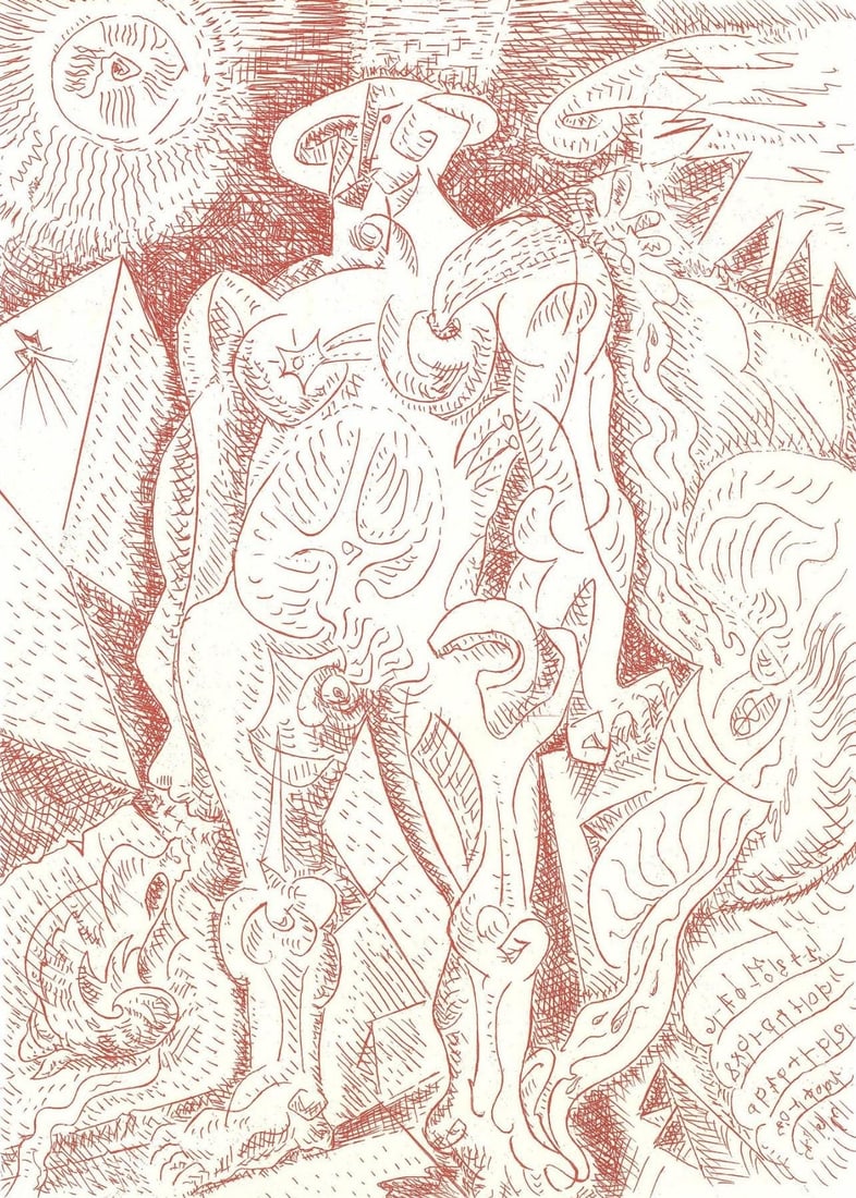 Andre Masson, Composition (Cramer 99), Le Septieme Chant, Limited Edition Engraving: Engraving on velin d'Arches paper. Paper size: 14.75 x 11.125 inches. Excellent condition. Inscription: unsigned and unnumbered, as issued. Notes: From the folio, Le septieme chant, la mort d'Isidore