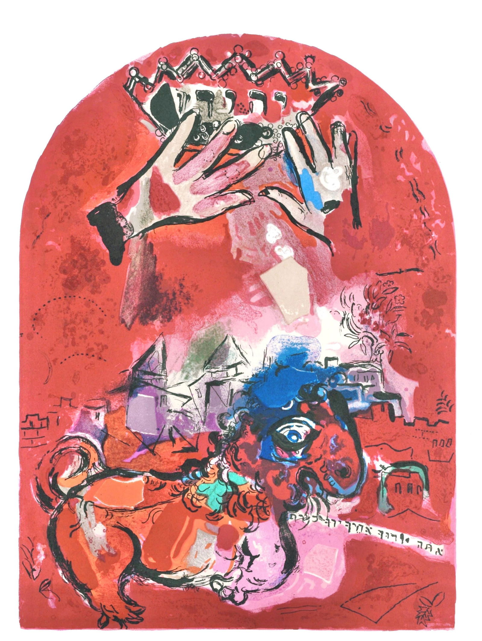 Marc Chagall, Tribe of Judah, Jerusalem Windows, Limited Edition Lithograph: Lithograph on velin paper. Paper Size: 15 x 11 inches. Inscription: Unsigned and unnumbered, as issued. Condition: Very good/excellent, consistent with age. Notes: From the album, Marc Chagall, The Je