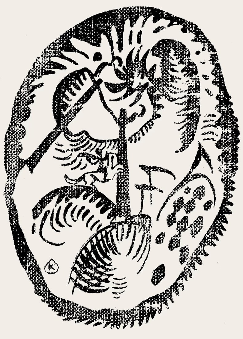 Pierre Tal-Coat, Composition, Derriere le miroir, Limited Edition Lithograph (1 of 4)