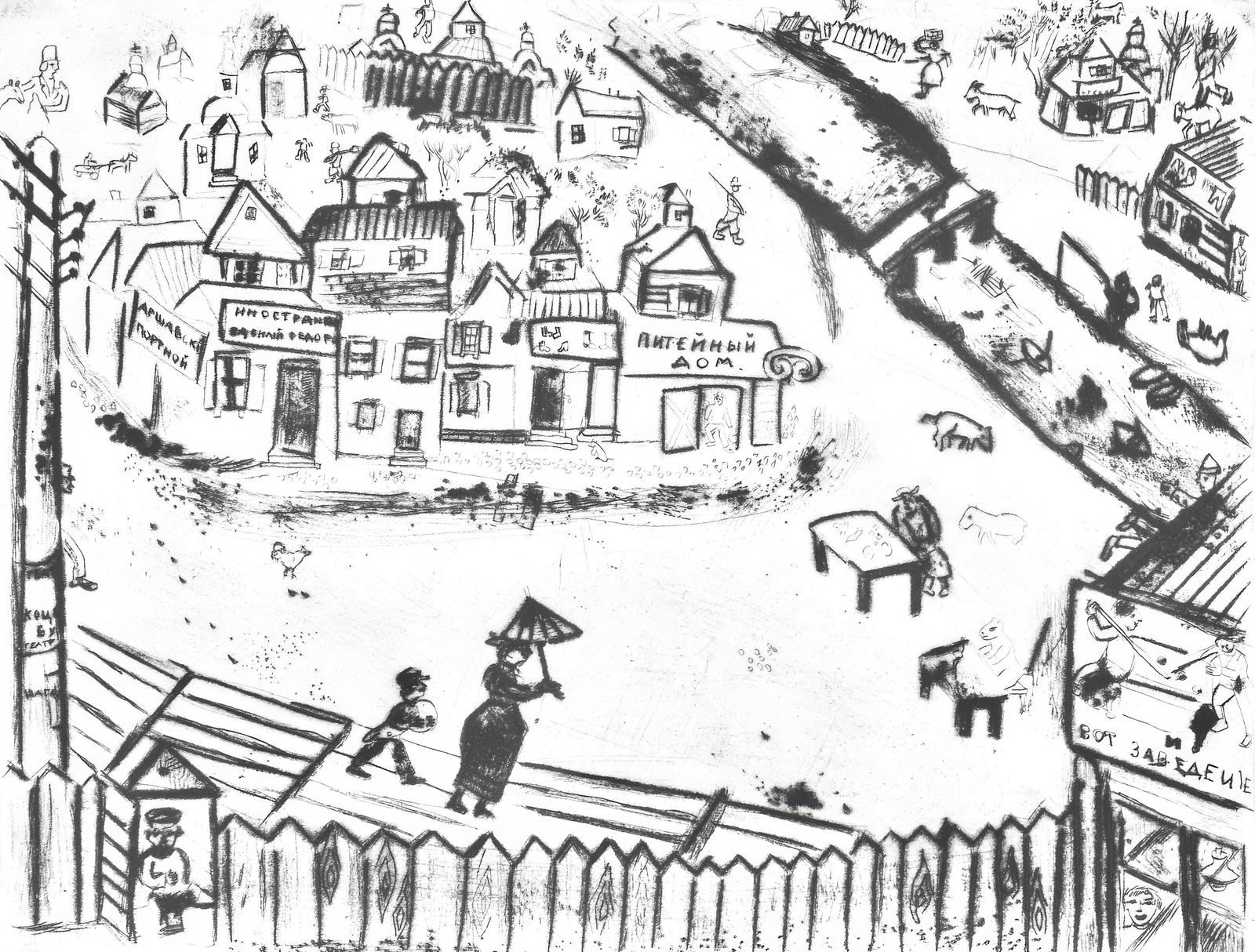 Marc Chagall, La petite ville (Cramer 17), Nicolas Gogol, Les Ames mortes, Limited Edition Etching, (1 of 4)