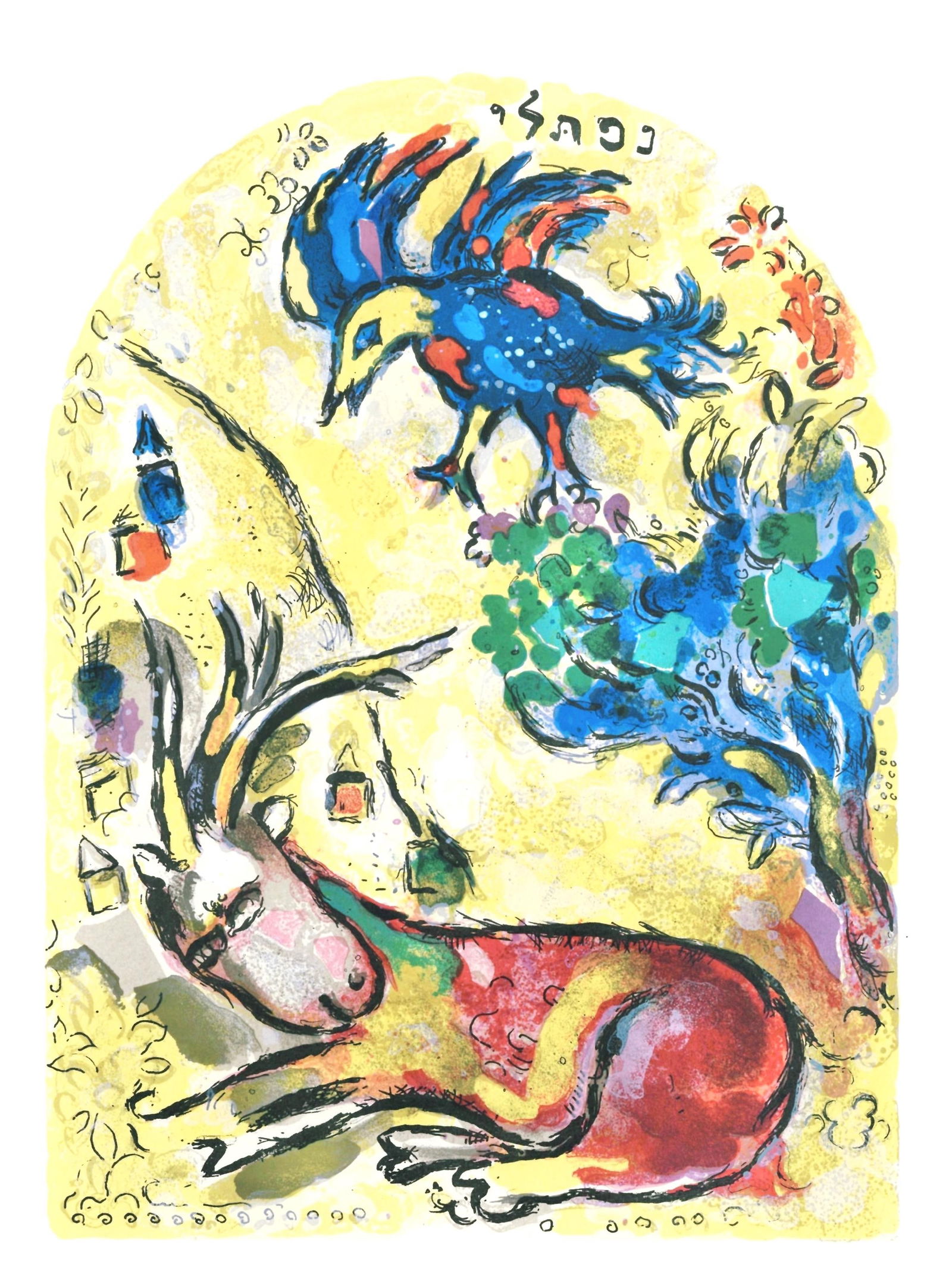 Marc Chagall, Tribe of Naphtali, Jerusalem Windows, Limited Edition Lithograph (1 of 4)