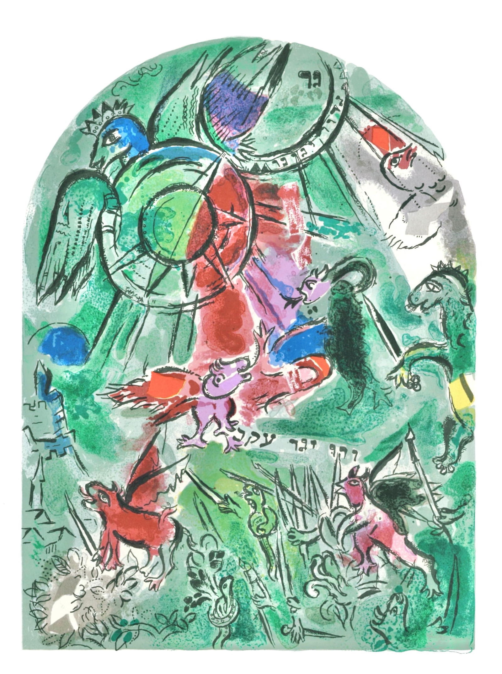 Marc Chagall, Tribe of Gad, Jerusalem Windows, Limited Edition Lithograph (1 of 4)