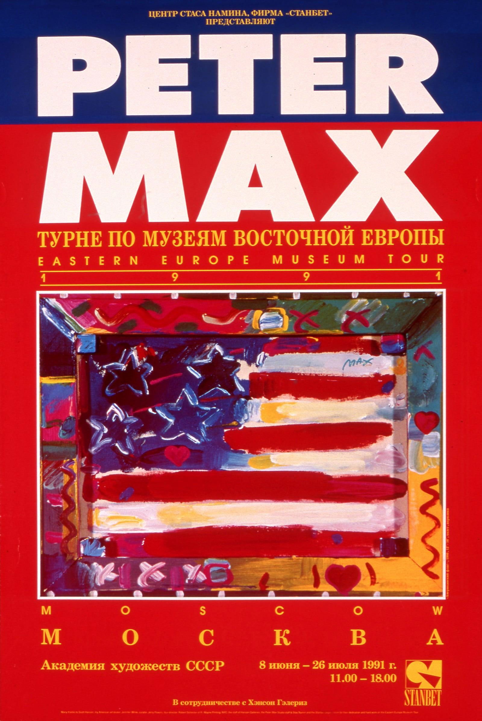 Peter Max, Flag With Heart - Leningrad, 1991, Hand Signed, Official Edition Offset Lithograph: Offset lithograph in colors on gloss archival paper. Paper size: 36 x 24 inches. Inscription: Hand signed by Peter Max in ink and unnumbered, as issued. Condition: Excellent. Notes: Published and prin