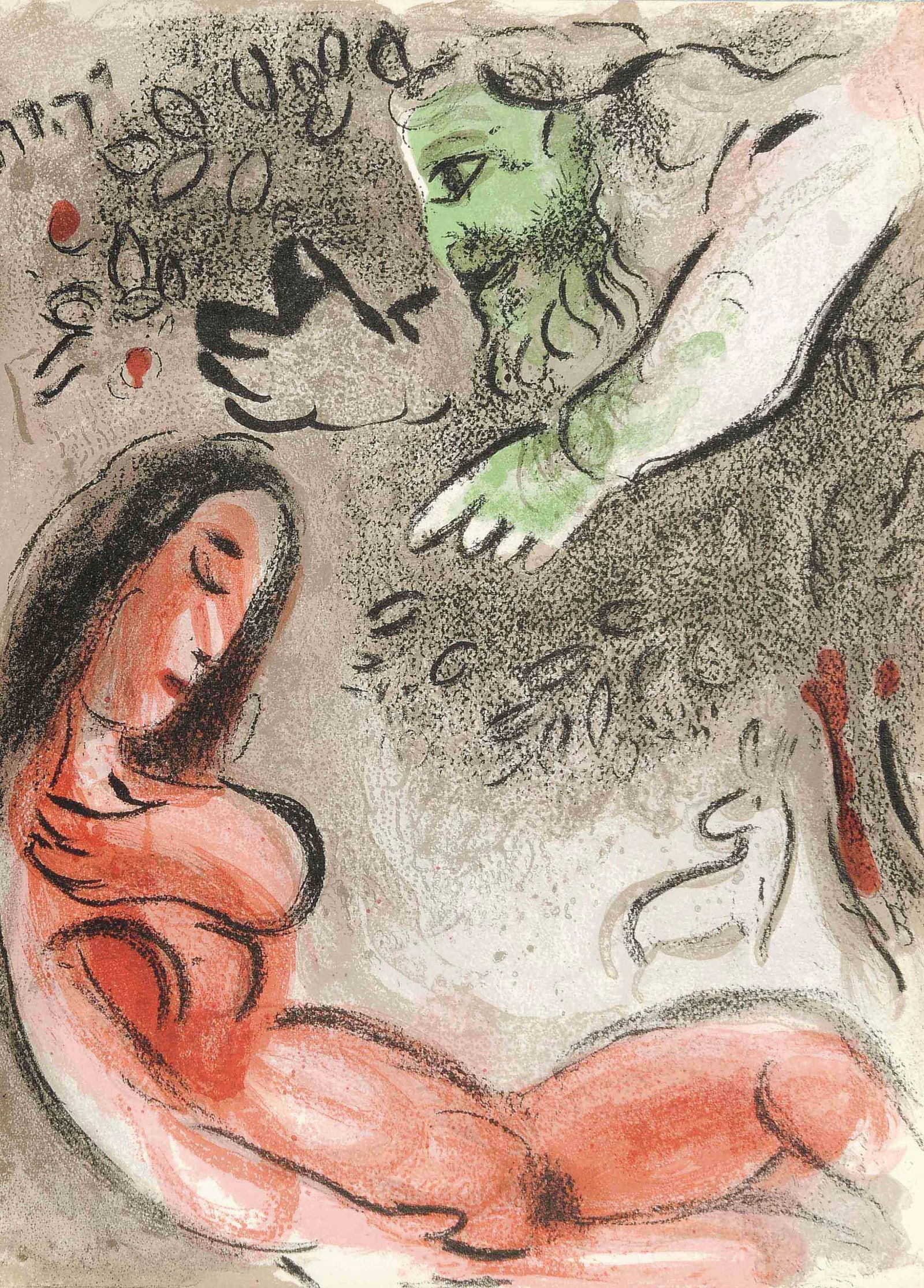 Marc Chagall, Eve Maudite par Dieu (Mourlot 117-46; Cramer 25), Dessins Pour La Bible, Verve, Revue,: Lithograph on velin des Papeteries du Marais paper. Paper Size: 14 x 10.25 inches. Inscription: Unsigned and unnumbered, as issued. Catalogue raisonne references: Cain, Julien, and Fernand Mourlot. Ch