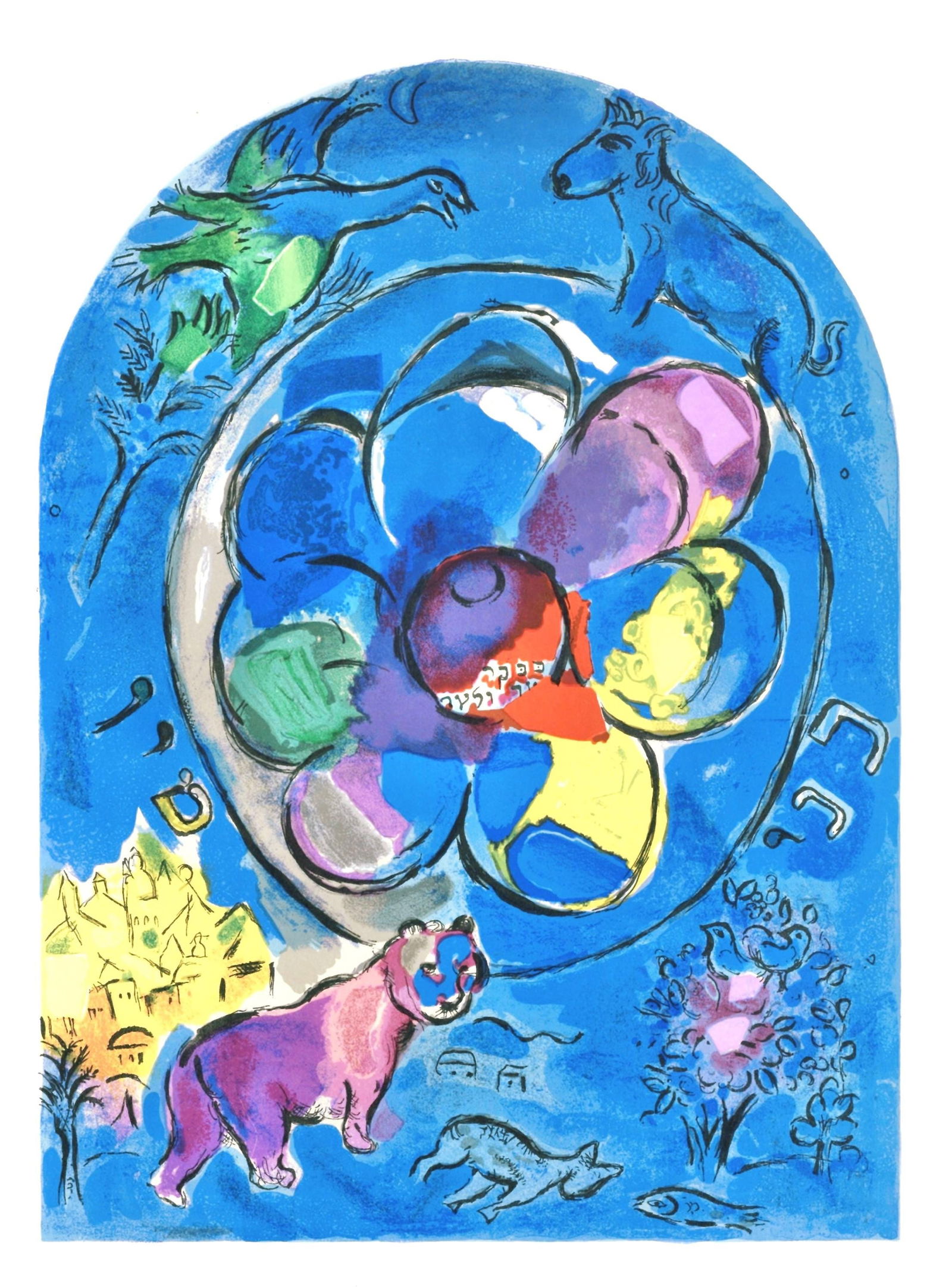 Marc Chagall, Tribe of Benjamin, Jerusalem Windows, Limited Edition Lithograph: Lithograph on velin paper. Paper Size: 15 x 11 inches. Inscription: Unsigned and unnumbered, as issued. Condition: Very good/excellent, consistent with age. Notes: From the album, Marc Chagall, The Je