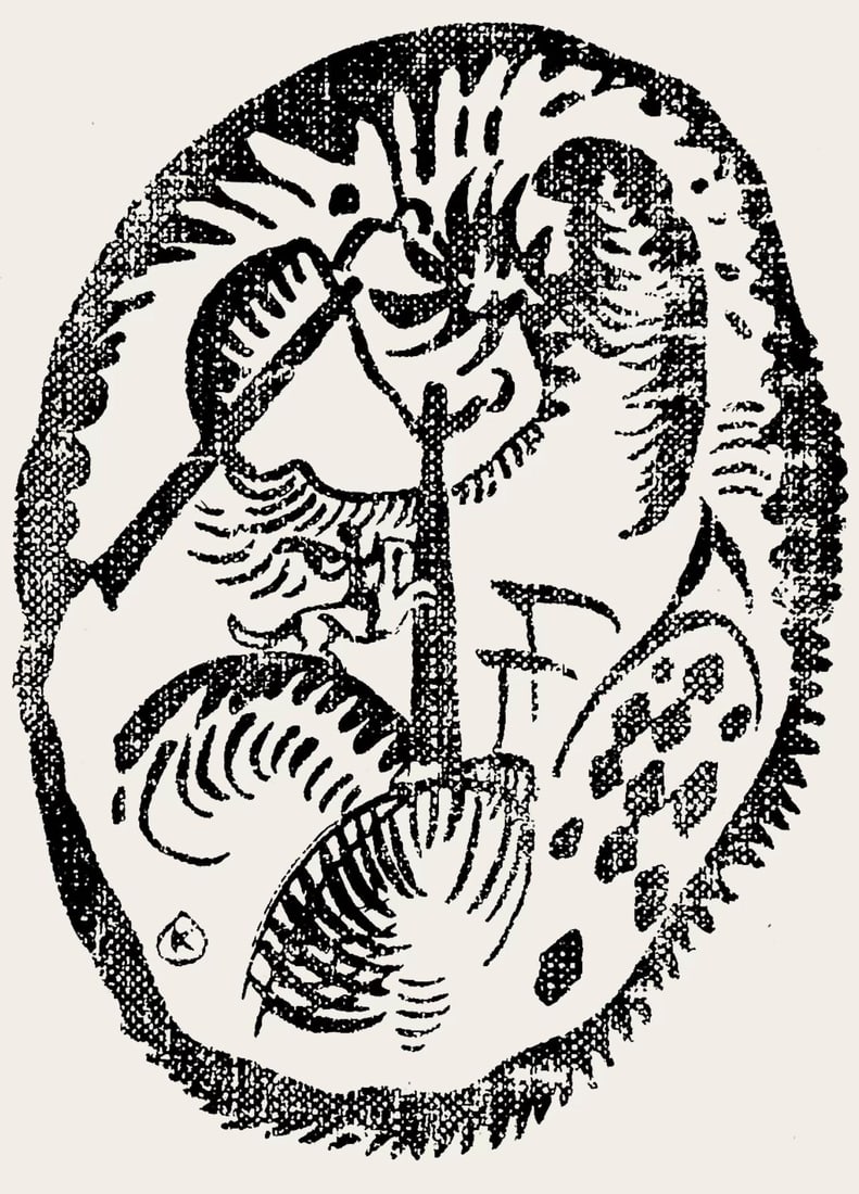 Pierre Tal-Coat, Composition, Derriere le miroir, Limited Edition Lithograph (1 of 4)