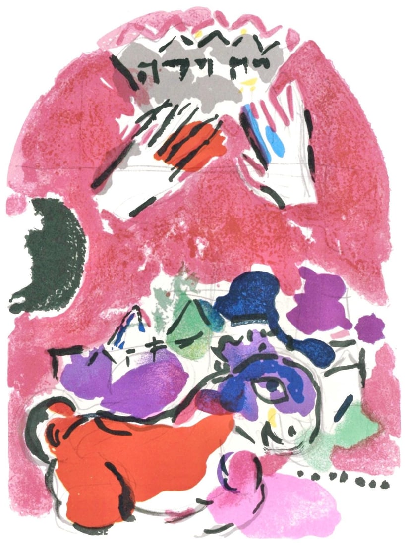 Marc Chagall, Tribe of Judah, Jerusalem Windows, Limited Edition Lithograph: Lithograph on velin paper. Paper Size: 8 x 6 inches, image; 15 x 11 inches, overall. Inscription: Unsigned and unnumbered, as issued. Condition: Very good/excellent, consistent with age. Notes: From t