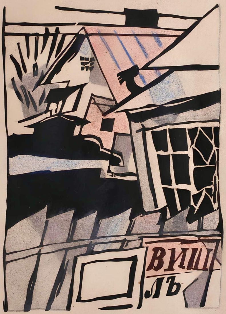 Jean Pougny, Composition, Pougny, dix linogravures originales, 1914-1920, Limited Edition Linocut: Linocut on velin verge ancien paper. Paper size: 18.62 x 13.19 inches. Excellent condition. Unsigned and unnumbered, as issued. Notes: From the folio, Pougny, dix linogravures originales, 1964. Publis