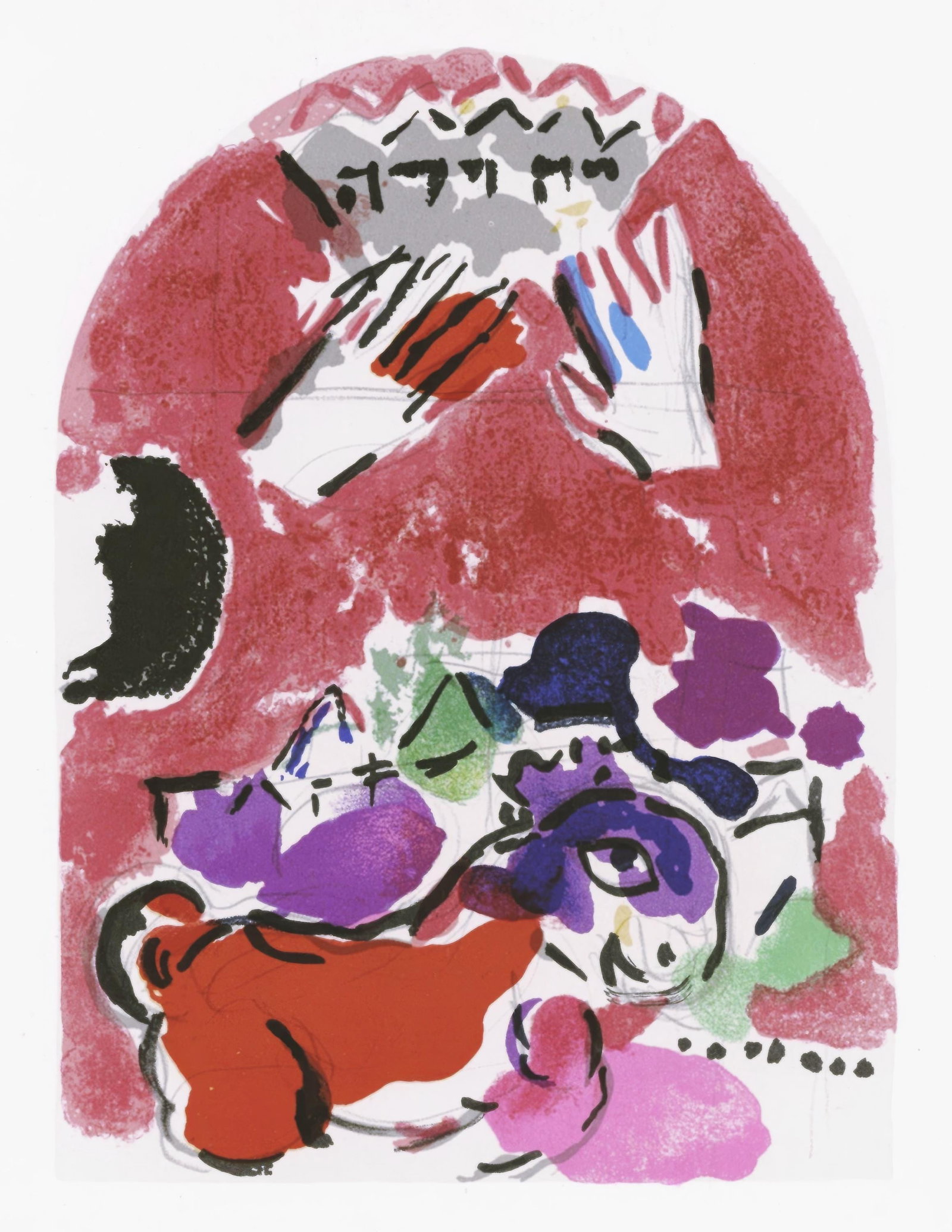 Marc Chagall, Tribe of Judah, Jerusalem Windows, Limited Edition Lithograph (1 of 4)