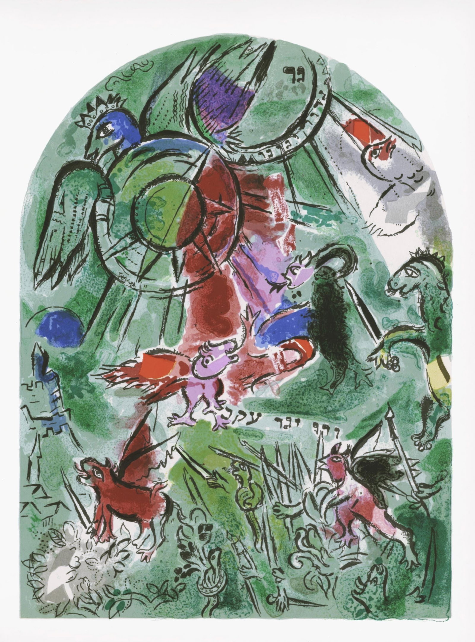 Marc Chagall, Tribe of Gad, from The Jerusalem Windows, Limited Edition Lithograph, 1962 (1 of 4)