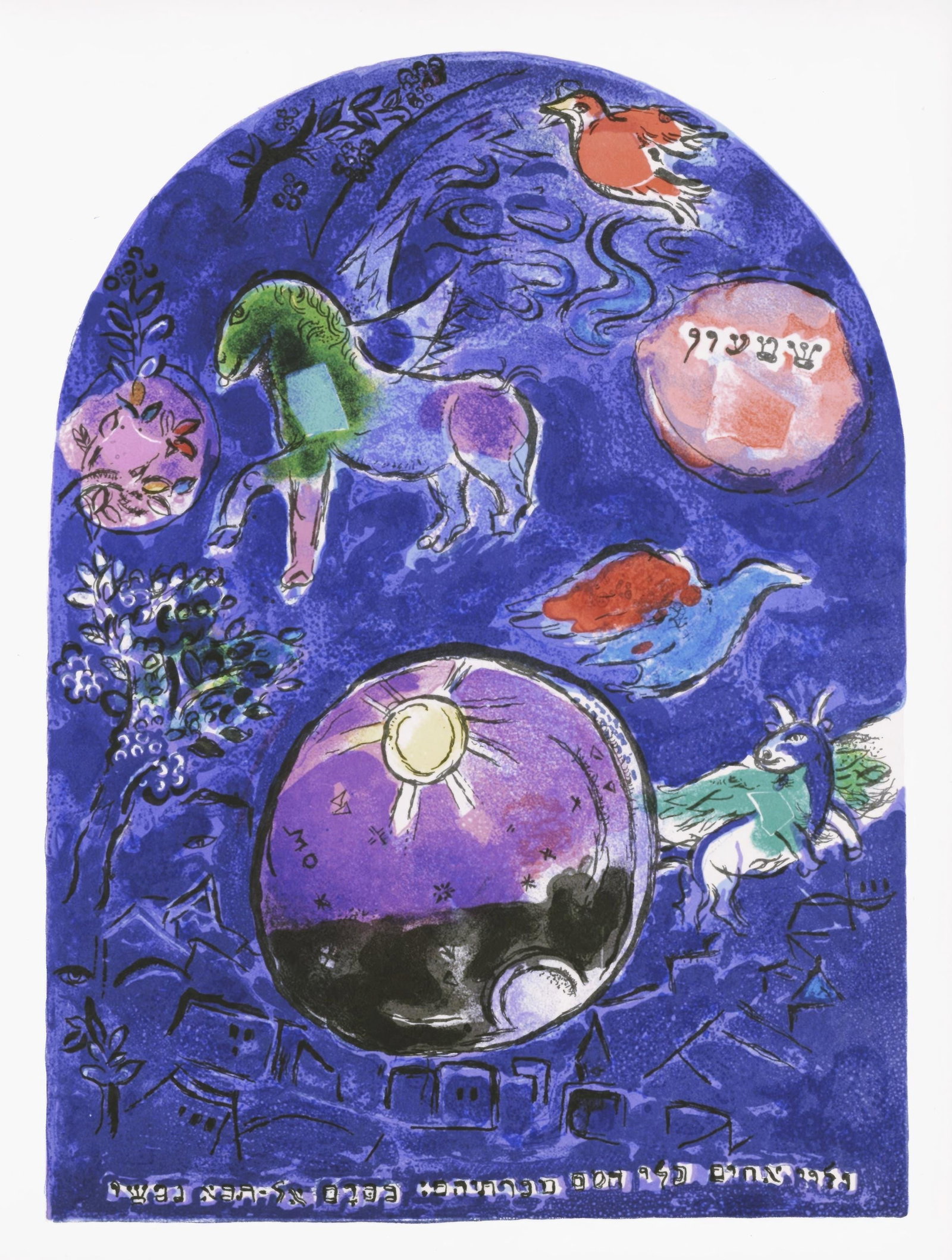 Marc Chagall, Tribe of Simeon, from The Jerusalem Windows, Limited Edition Lithograph, 1962 (1 of 4)