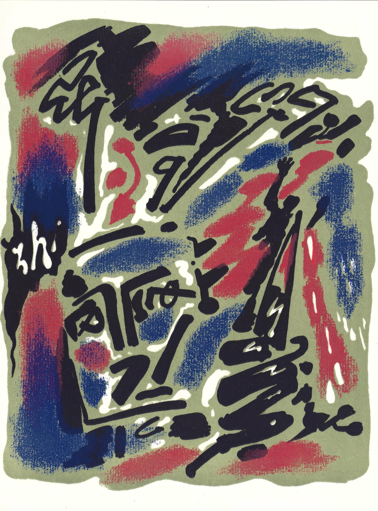 Andre Masson, Untitled, from Albert Camus, oeuvres completes, Limited Edition Lithograph, 1962 (1 of 4)