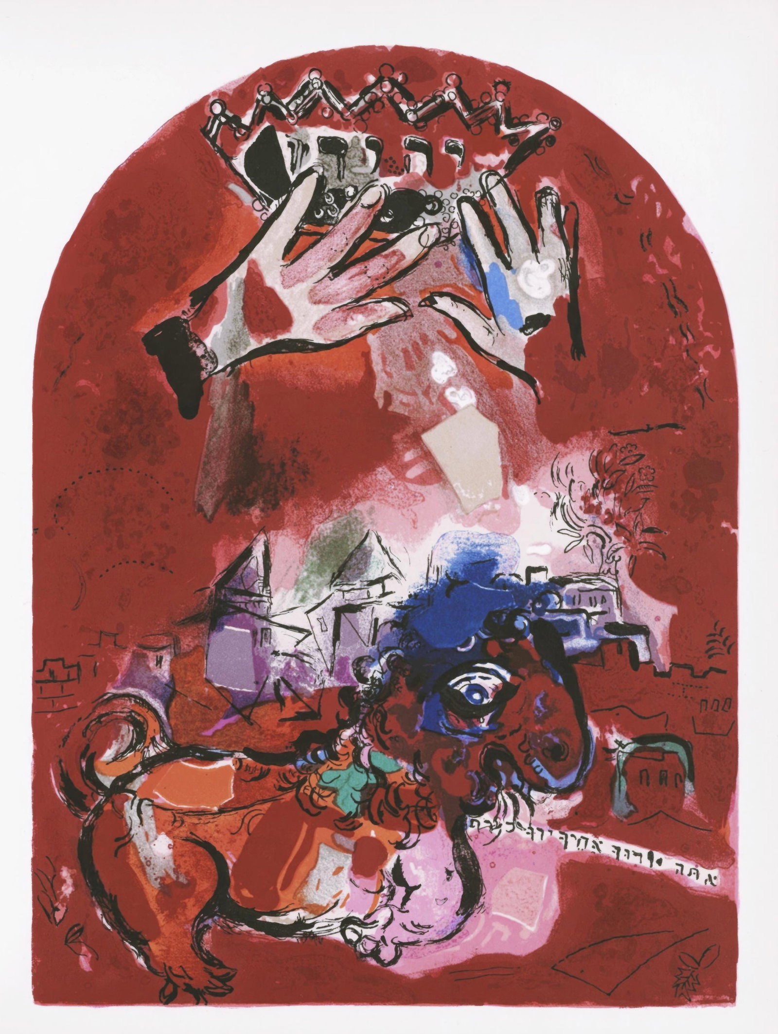 Marc Chagall, Tribe of Judah, from The Jerusalem Windows, Limited Edition Lithograph, 1962 (1 of 4)