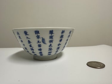 Chinese Blue And White Porcelain Bowl