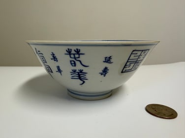 Chinese Blue And White China Characters Bowl