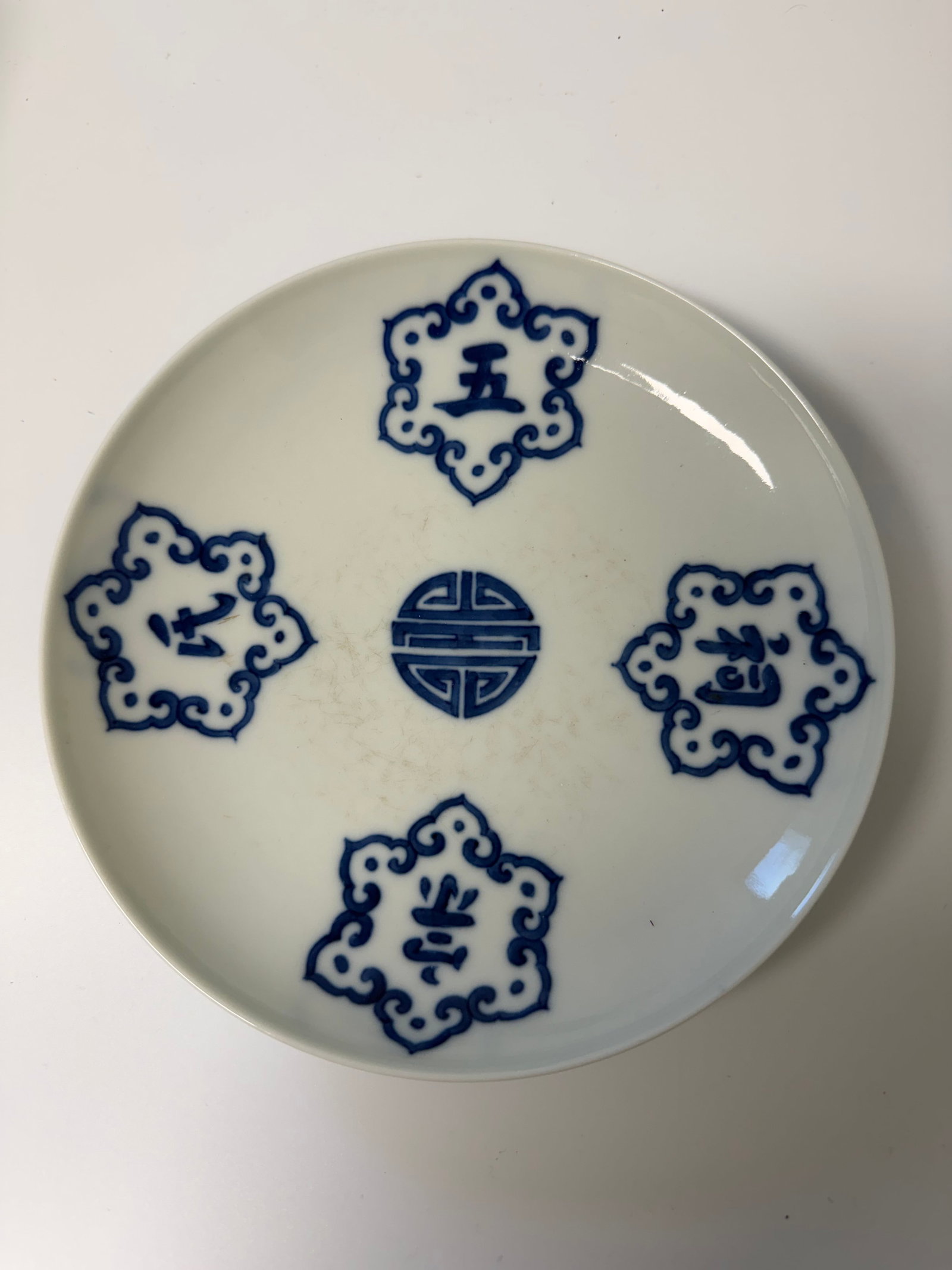 Chinese blue and white China characters porcelain China plate mark (1 of 8)
