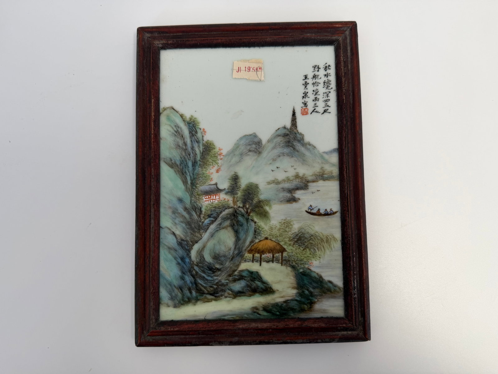 Chinese enamel famille rose landscape rural porcelain plaque scholar mark with framed: Dimension: with framed 5.8x8.25 inches. , please note Due to manual measurement, dimensions may vary. Condition: Good used condition, please note buyers are obligated to come to the site to inspect th