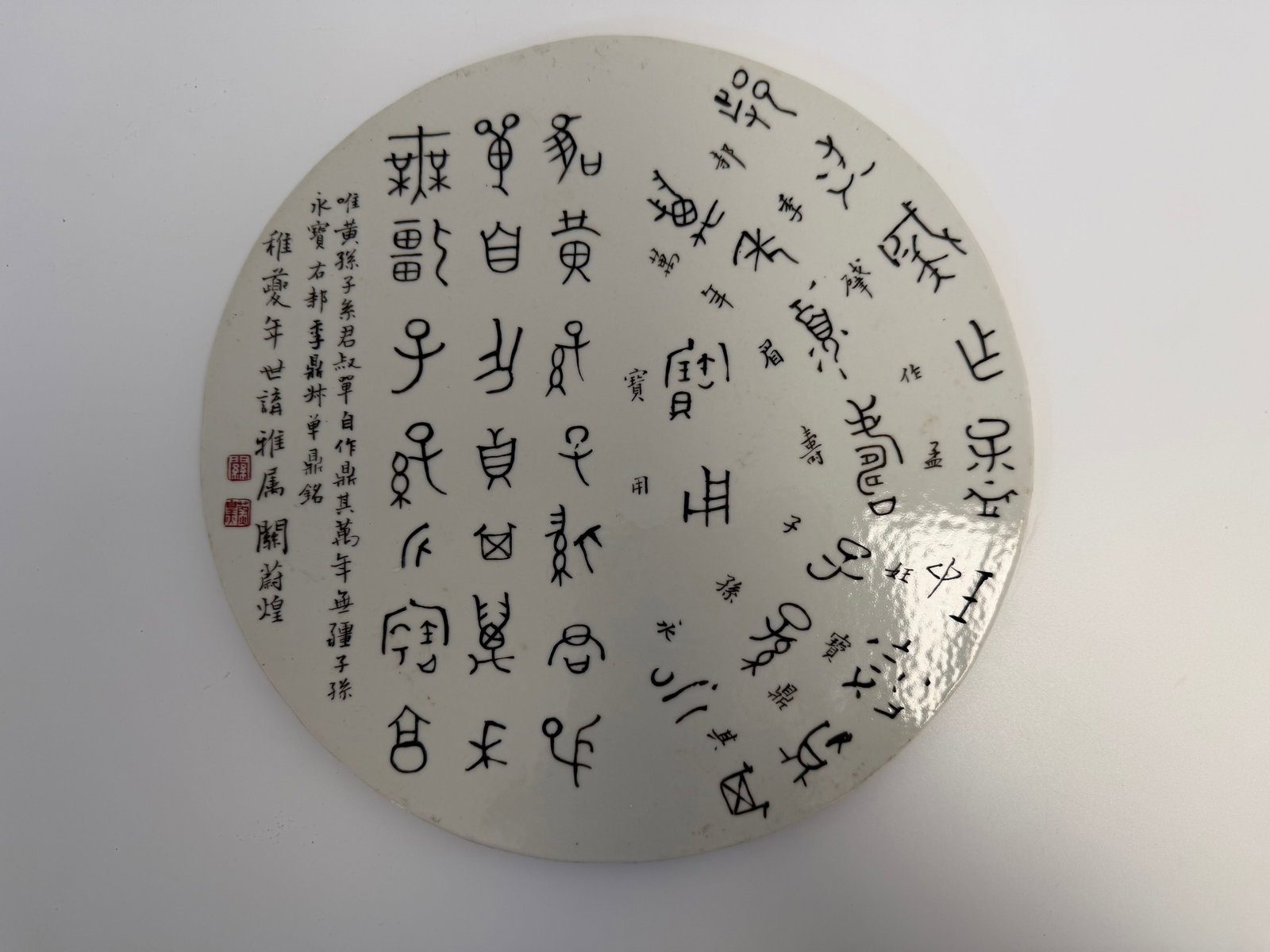 Chinese enamel famille rose scholar calligraphy porcelain plaque mark: Dimension: 10.75 inches , please note Due to manual measurement, dimensions may vary. Condition: Good used condition, please note buyers are obligated to come to the site to inspect the condition and 
