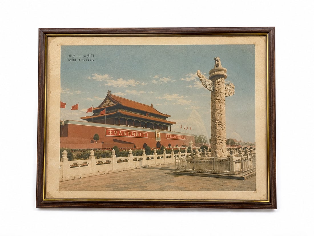 Vintage Framed Tiananmen Scene: Dimension: 18 inches , please note Due to manual measurement, dimensions may vary. Condition: Good used condition, please note buyers are obligated to come to the site to inspect the condition and det
