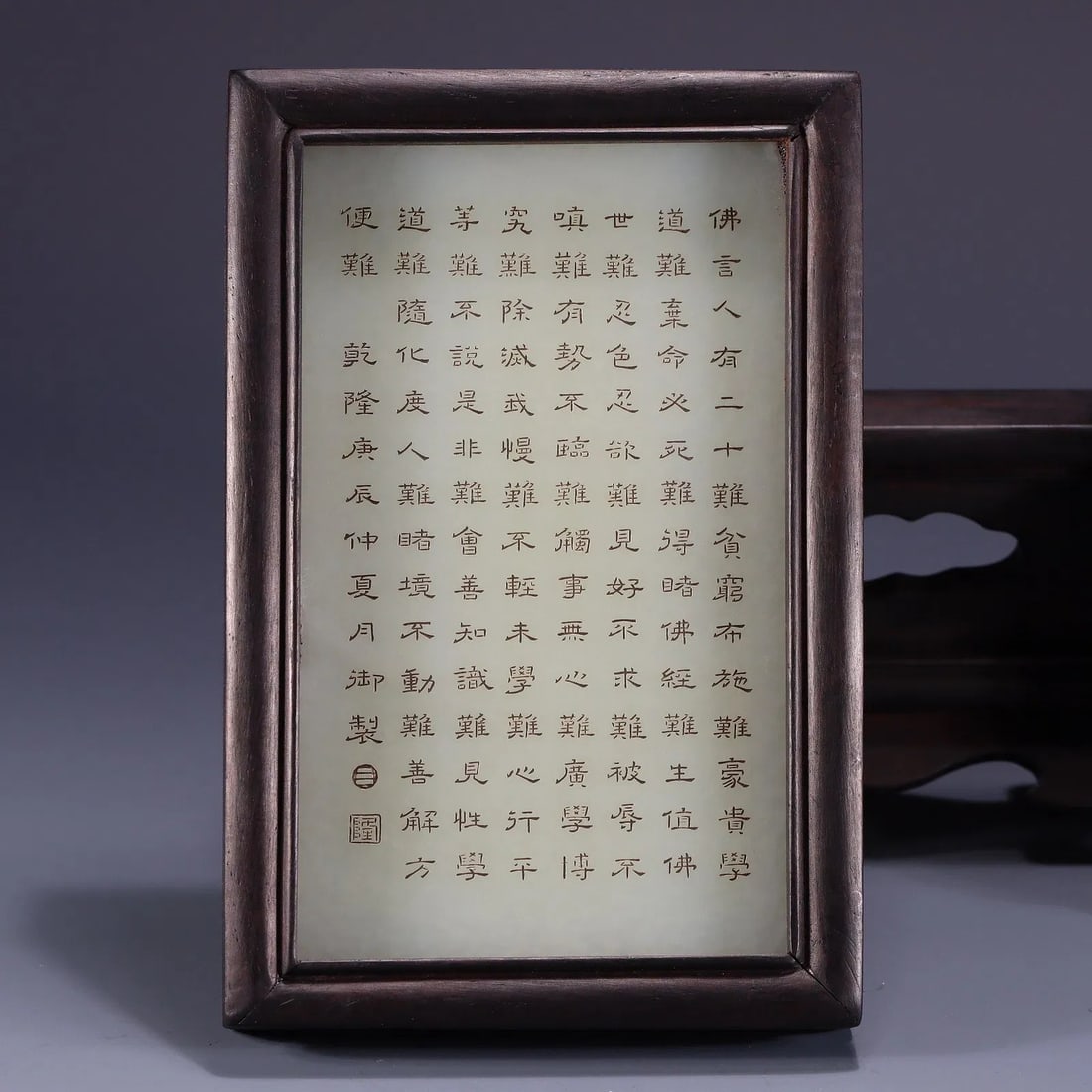 Hetian Jade Buddha insert screen - 7