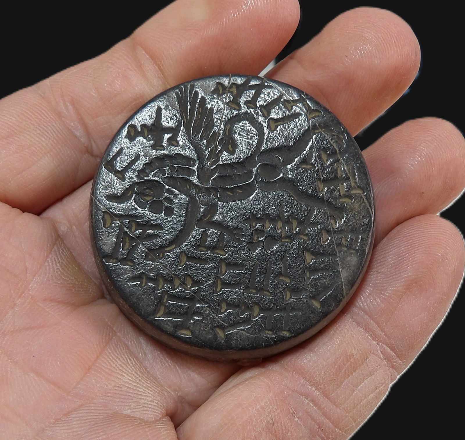 Old Babylonian Story Art Intaglio: Old Babylonian Story Art Intaglio, Round Black Stone Stamped Seal. ***We are Not Experts in Ancient Pieces. However, the Consignor of this Item is, and has been, a lifelong collector of