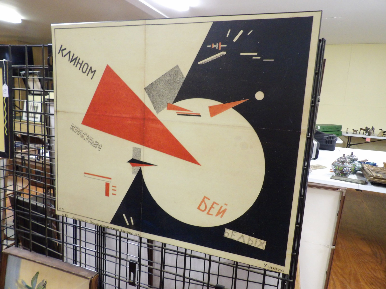 Propaganda Poster (1 of 4)