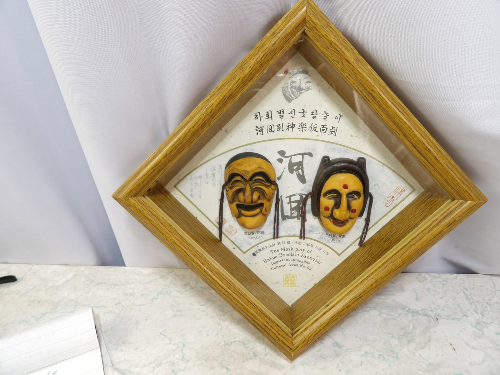 Korean Hahoe Byeolsin Exorcism Mask Wall Art (1 of 3)