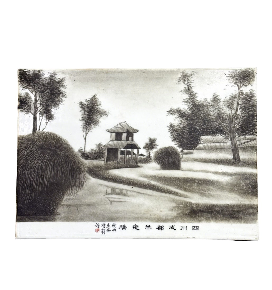 Ink-Glazed Porcelain Plaque with "Chengdu Banbian Bridge" Scenery and Poem (1 of 8)