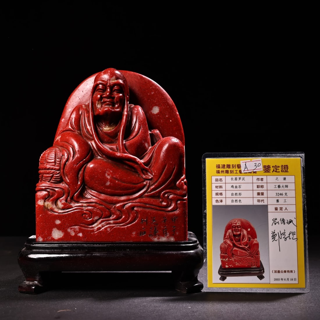 Rare chicken-blood stone carving of a mountain-shaped figure and arhat from a rare collection.