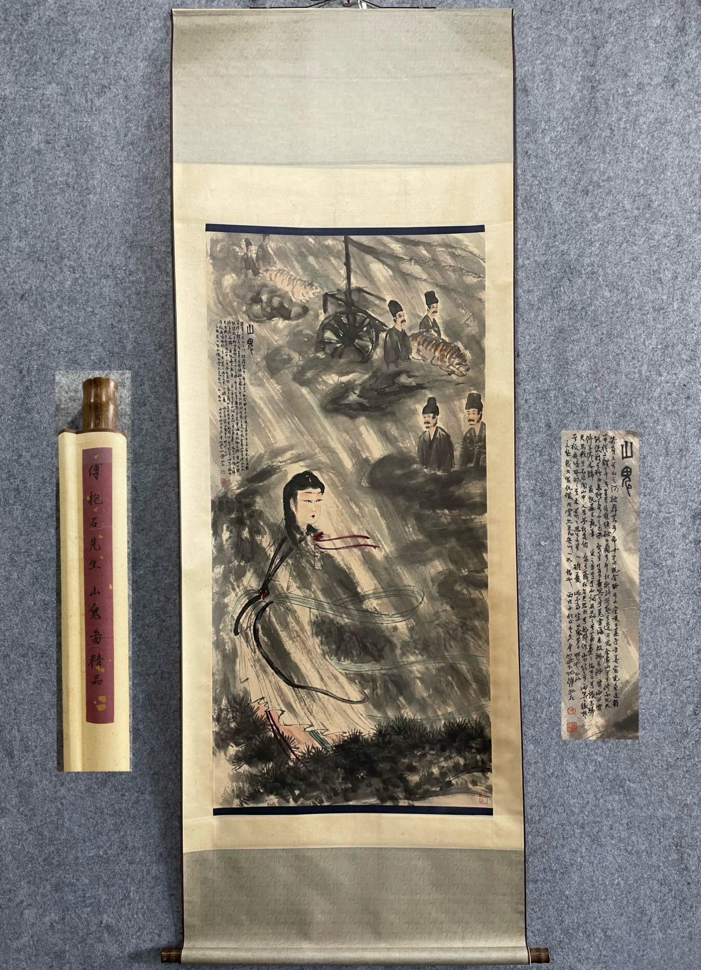 Fu Baoshi's exquisite hand painted paper painting of the Mountain Spirit: This is a fine hand painted paper painting of a mountain spirit by Fu Baoshi (1904 1965). Fu Baoshi is a milestone artist and art historian in the history of modern Chinese art, a representative figur