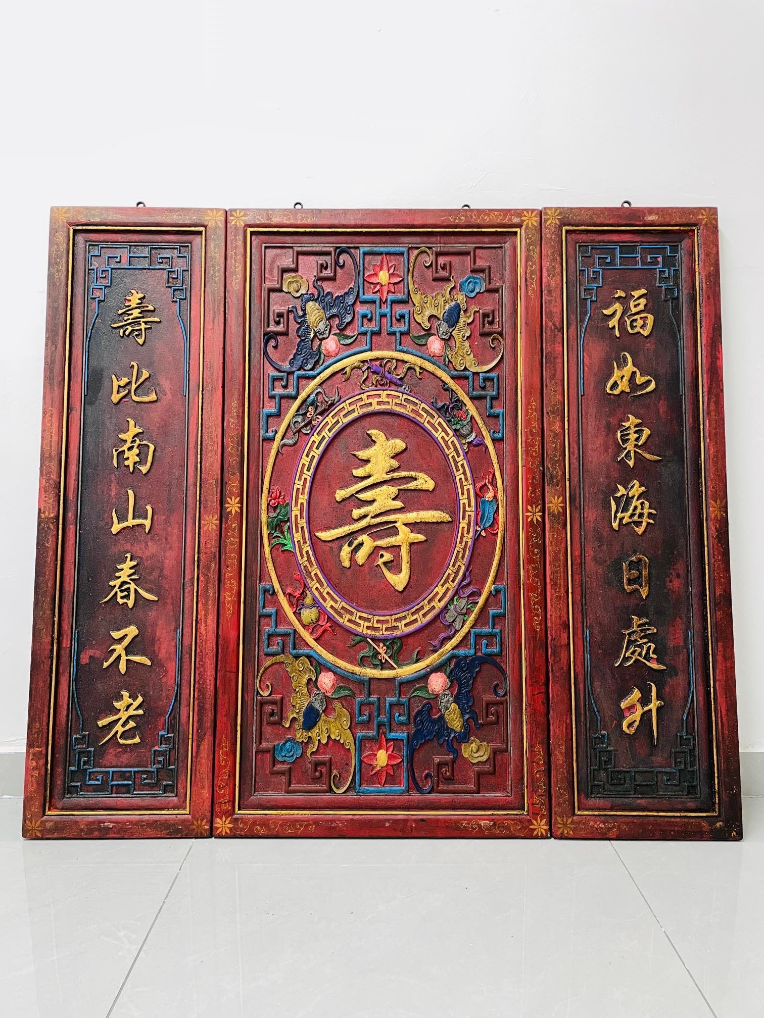 A set of old nanmu wood lacquer and gilded painted central hall plaques (1 of 9)