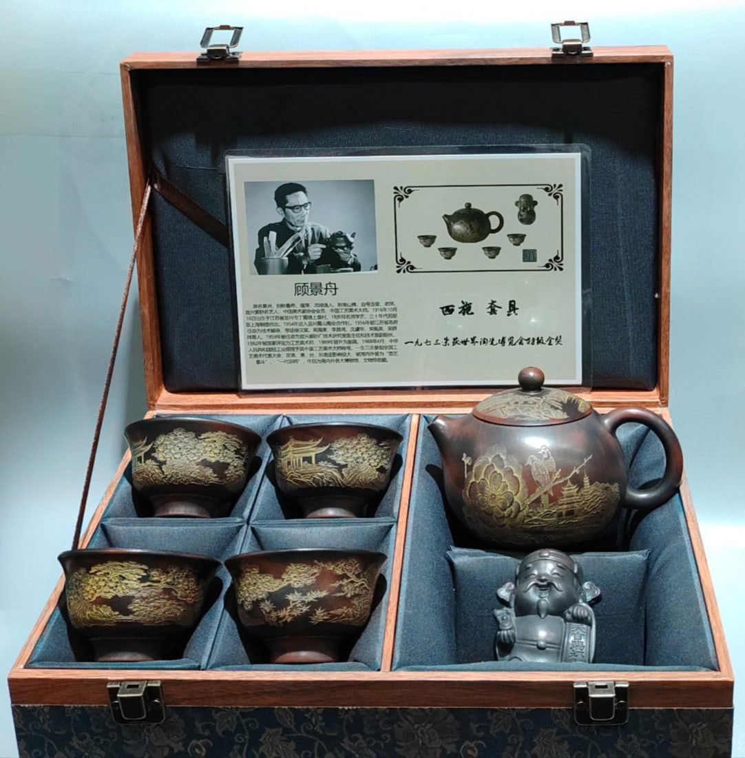 Name: Xishi Teapot Set (1 of 11)