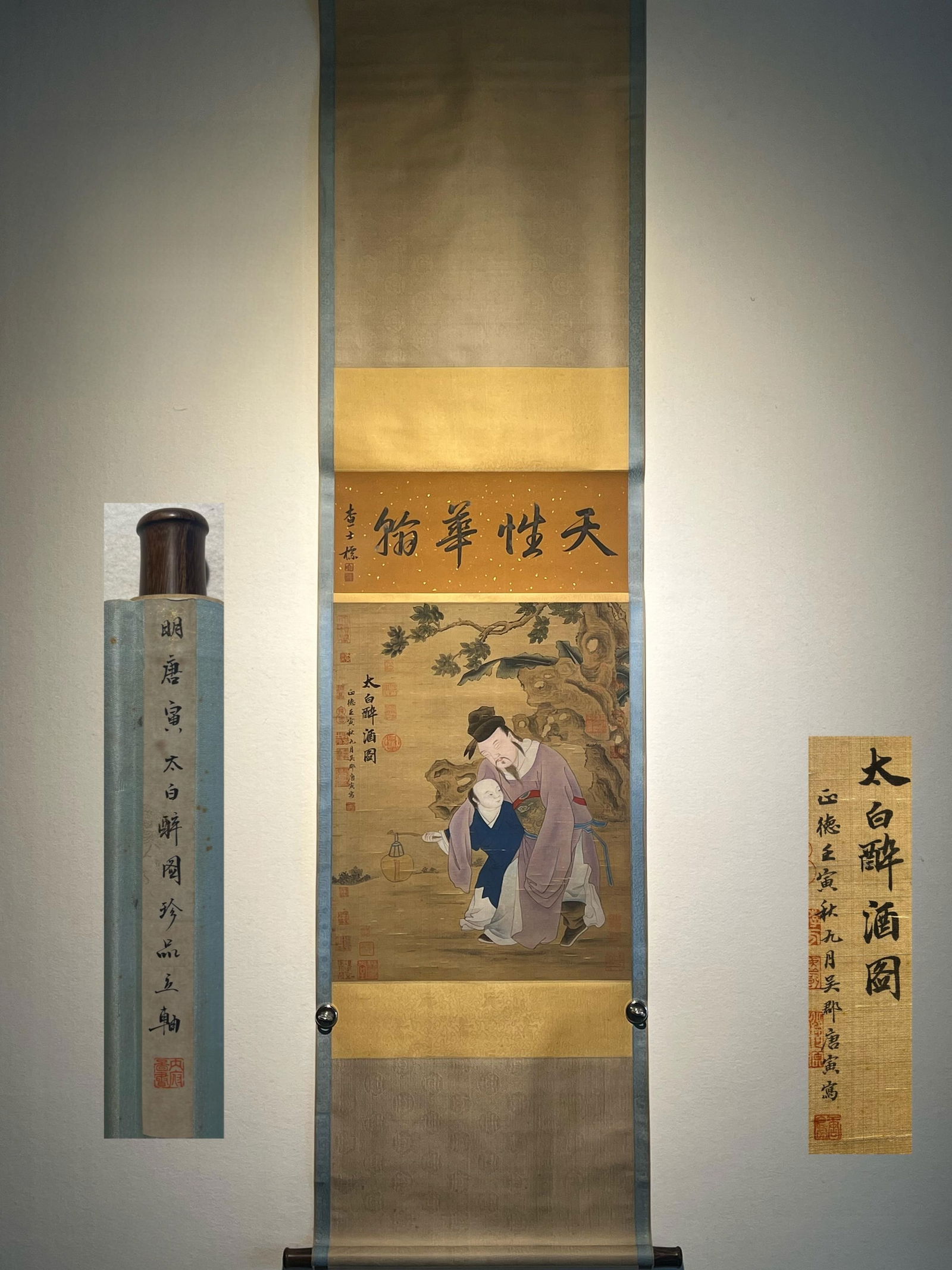 Tang Yin's exquisite silk hanging scroll painting of Li Bai in a drunken stupor (1 of 9)
