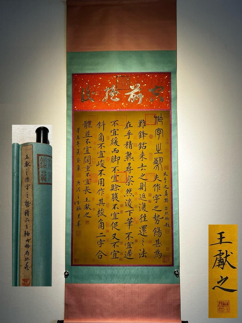 Wang Xianzhi's Fine Silk Calligraphy: The Power of Characters (Hanging Scroll) (1 of 9)