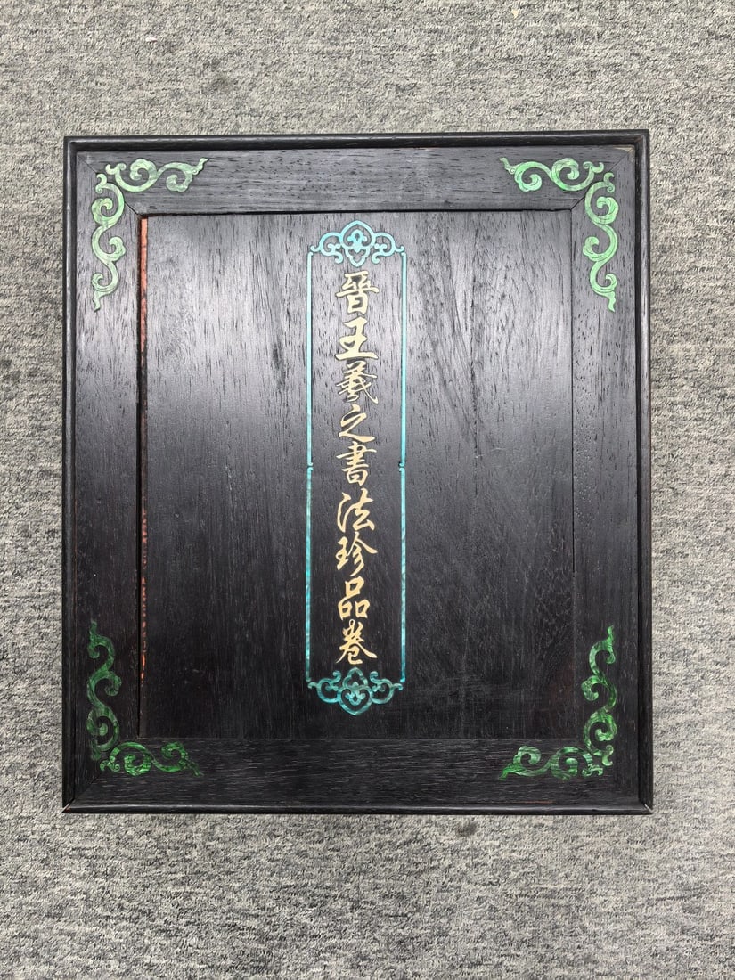 Wang Xizhi's Calligraphy Collection: Guan Nu Tie, Yu Anji Tie, Danxi Tie, Ji Xue Ning Han Tie, Zhuge (1 of 9)