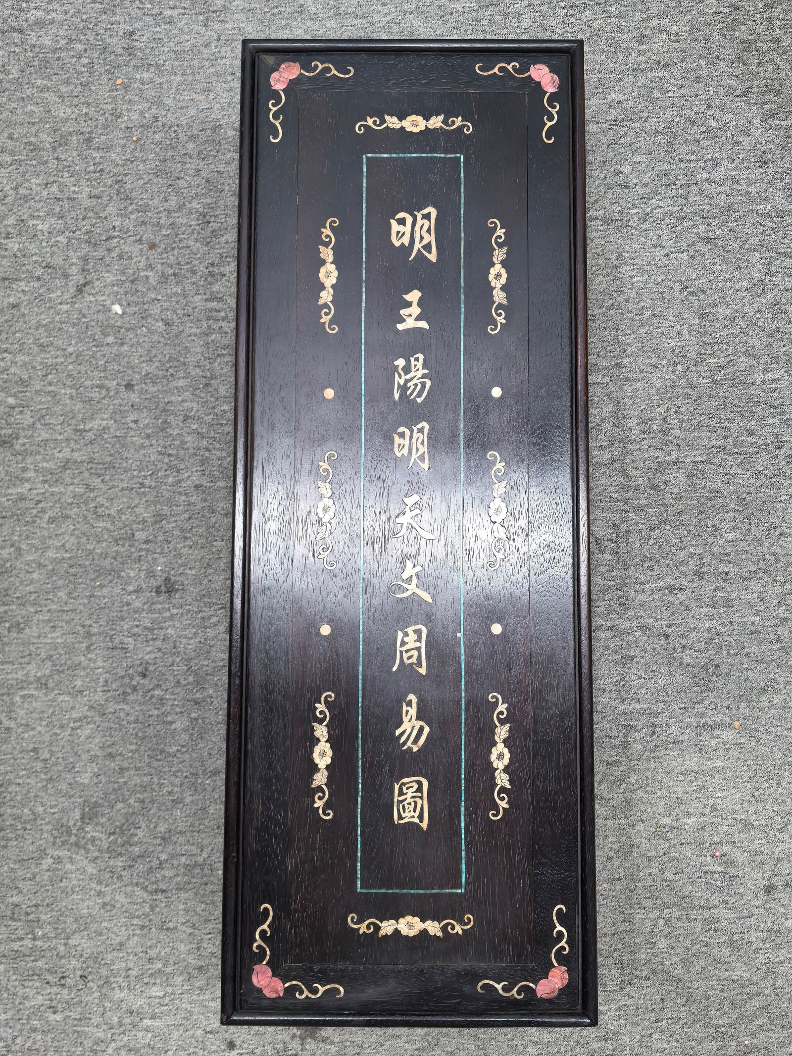 Wang Shouren's Astronomical Zhouyi Diagram (1 of 20)