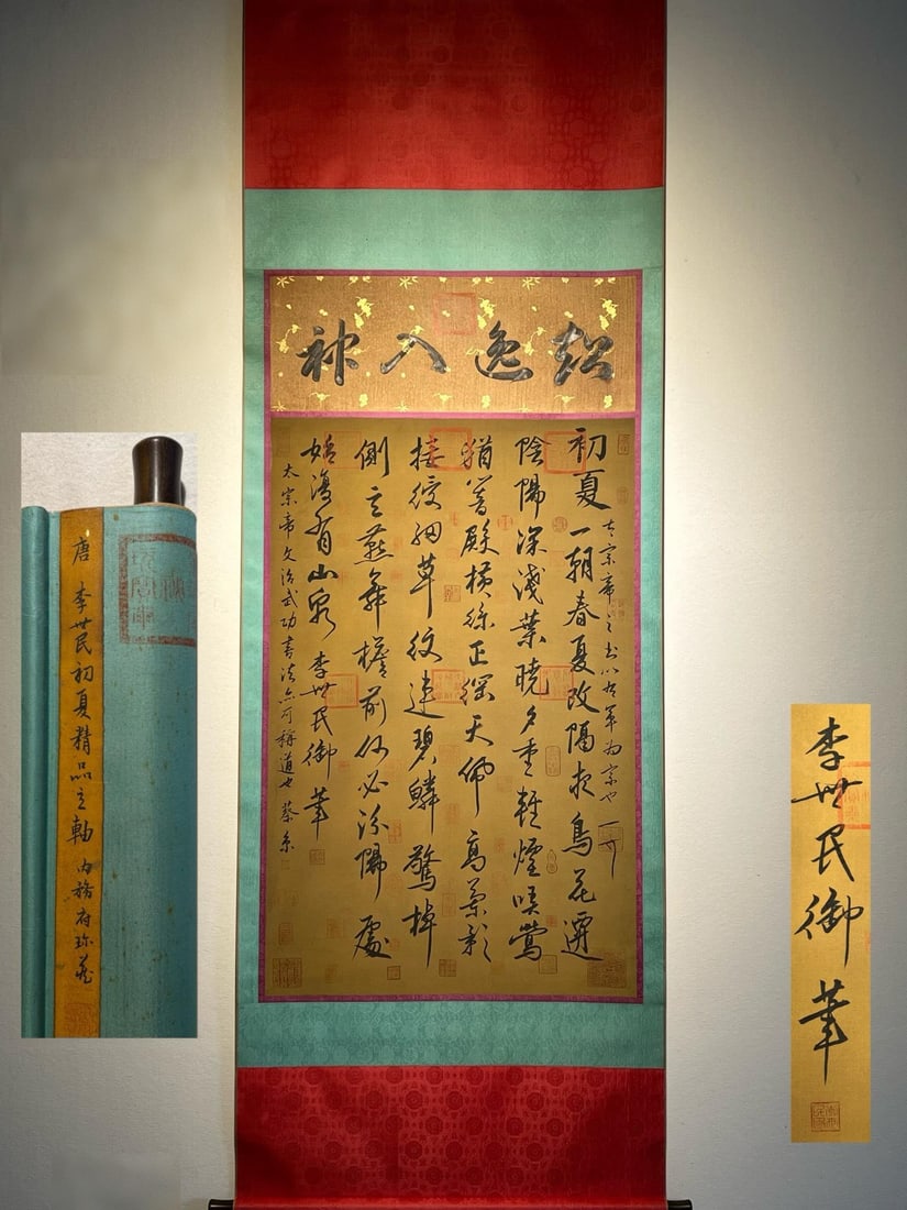 Li Shimin's Fine Silk Calligraphy Hanging Scroll: Tang Dynasty - Li Shimin Fine Silk Calligraphy Hanging Scroll Emperor Taizong of Tang, Li Shimin (January 23, 599 ?C July 10, 649), the second son of Emperor Gaozu of Tang, was born in Wugong (present