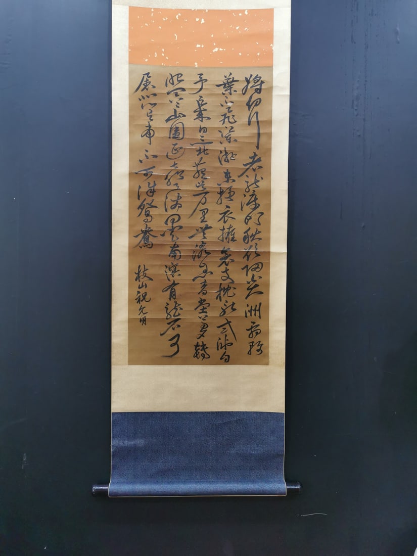 Zhu Zhishan, Fine Silk Calligraphy (1 of 5)