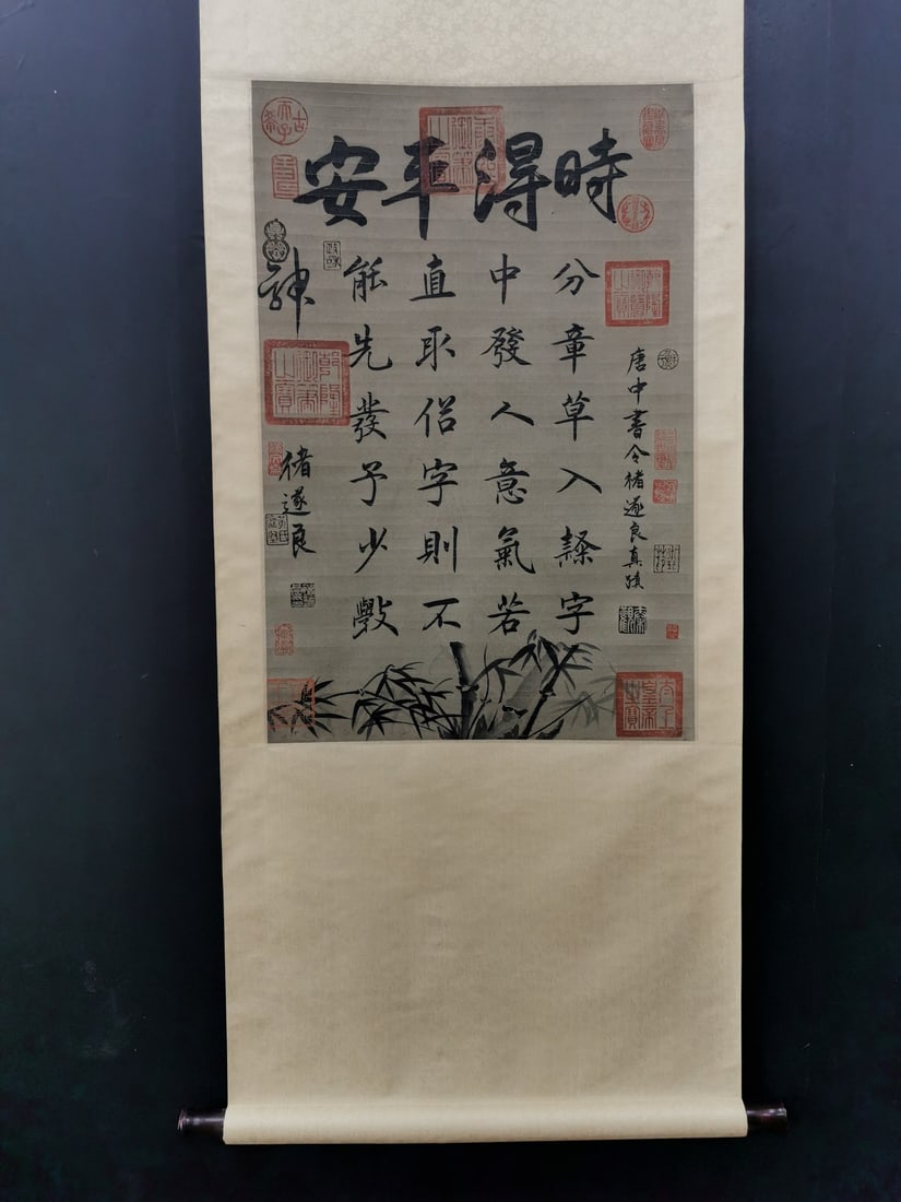 Chu Suiliang, Fine Paper Calligraphy (1 of 6)