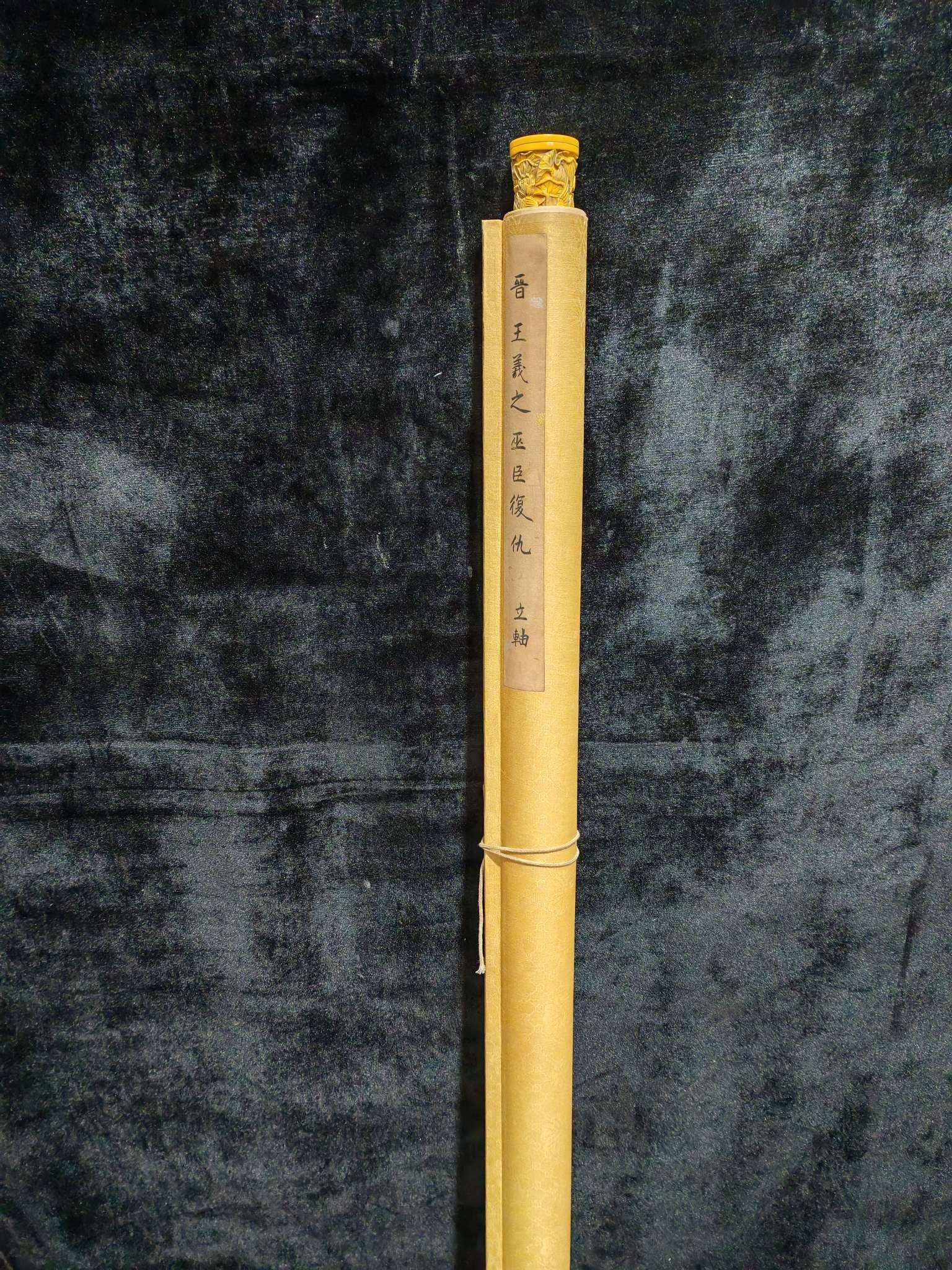 Wang Xizhi's Fine Calligraphy (1 of 10)