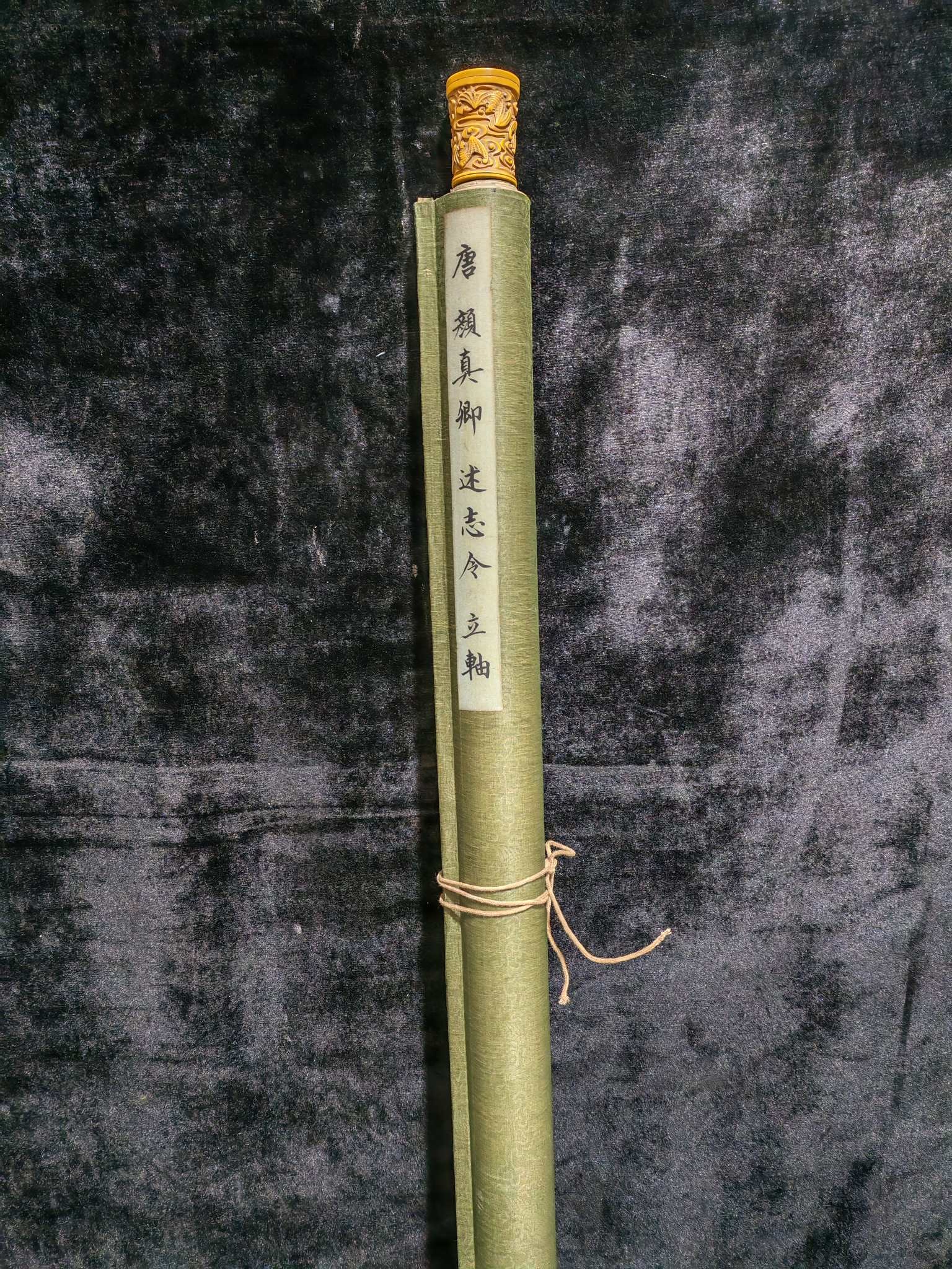 Yan Zhenqing's Fine Calligraphy (1 of 10)