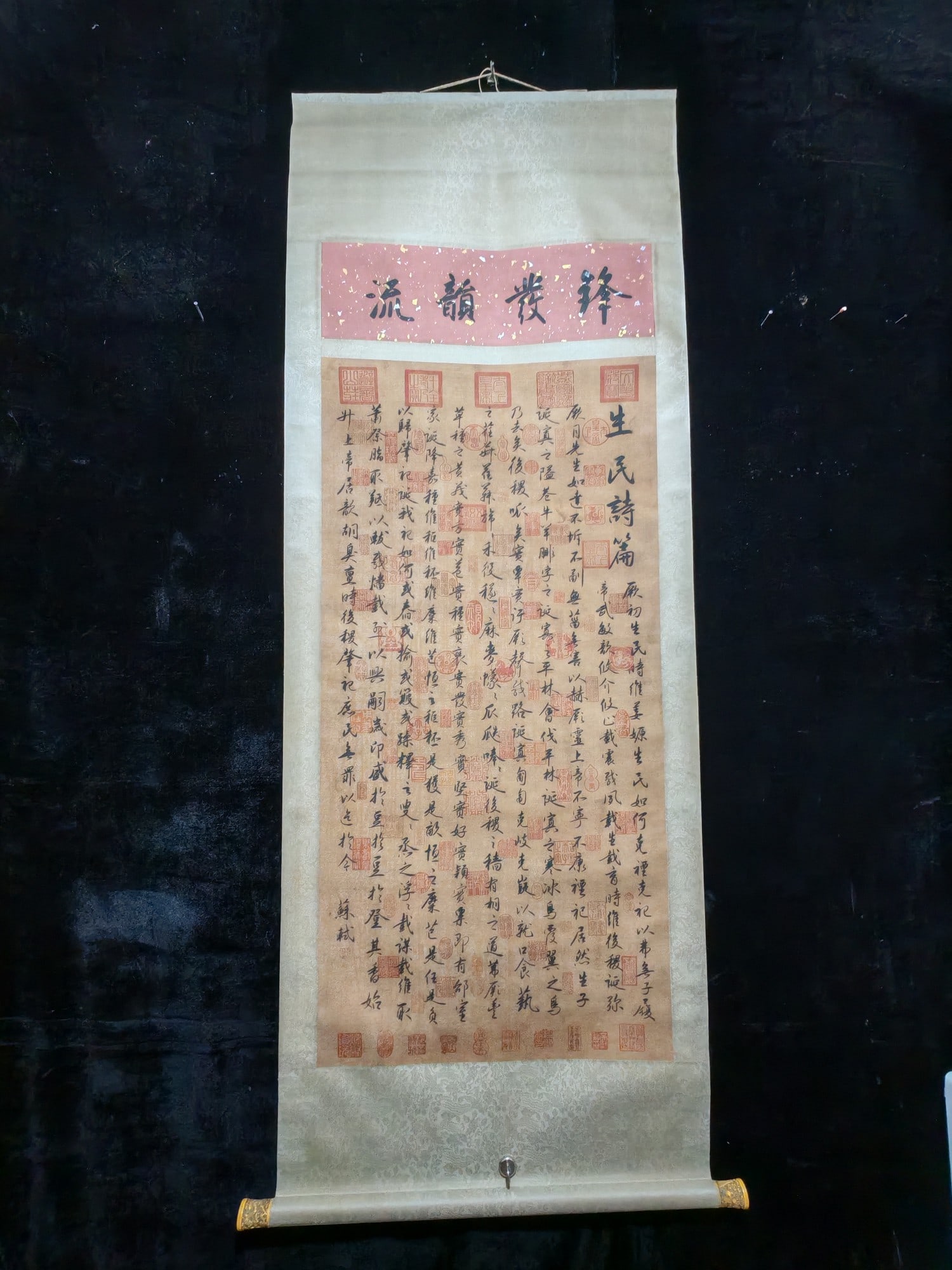 Su Shi's fine calligraphy (1 of 10)