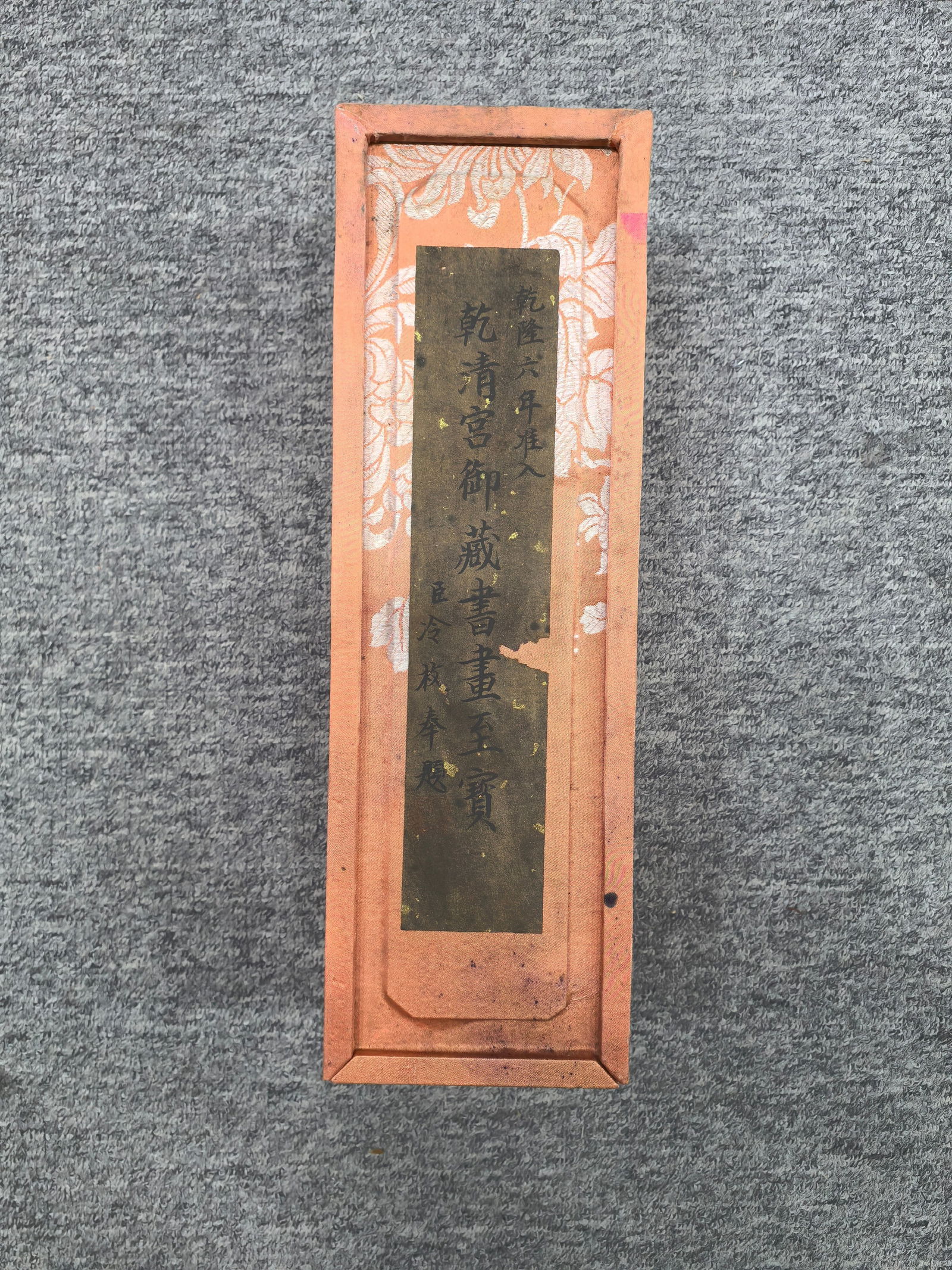 Lu You, Fine Paper Calligraphy (1 of 9)