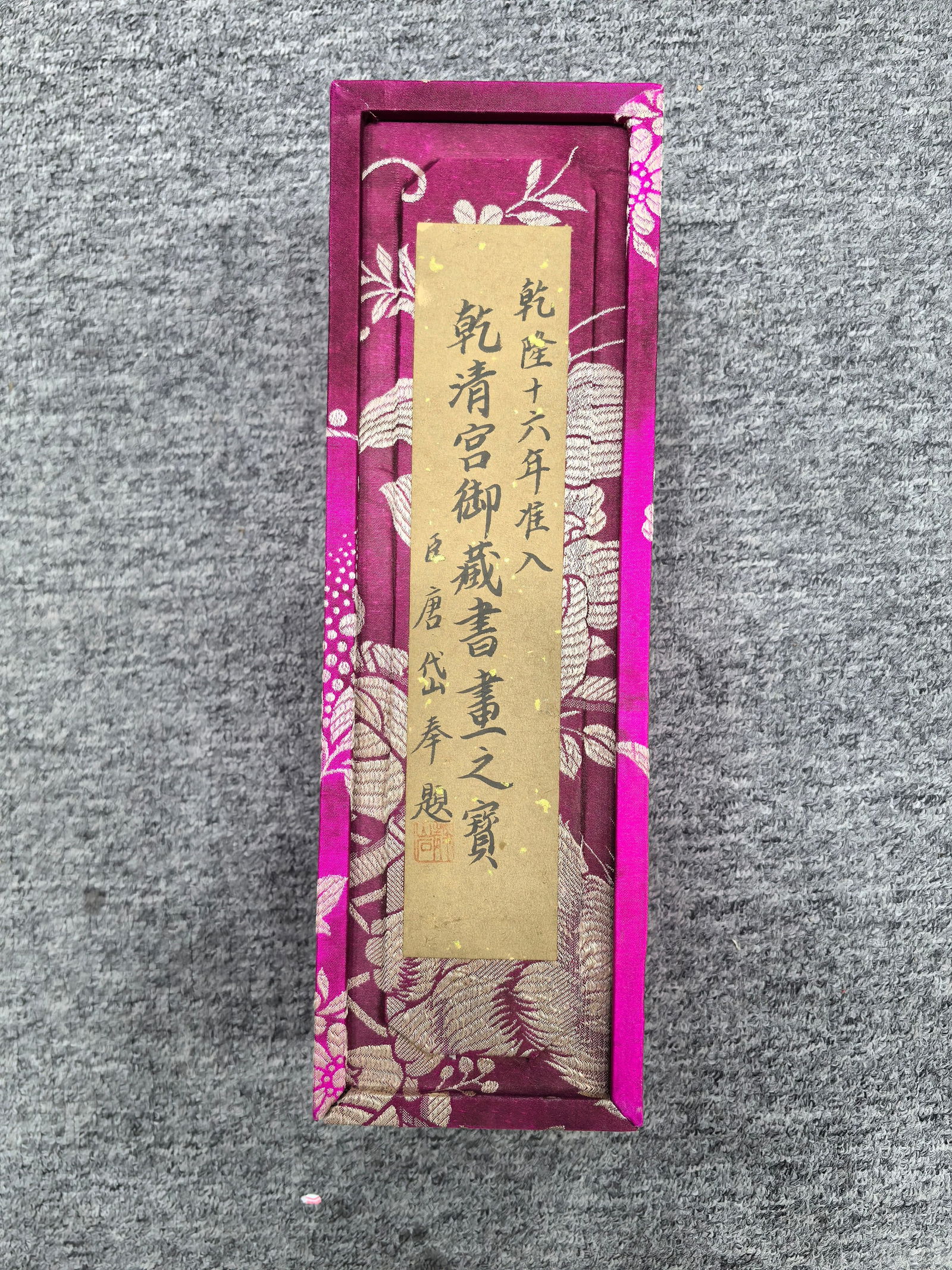 Yuji, Fine Paper Books of Calligraphy (1 of 9)