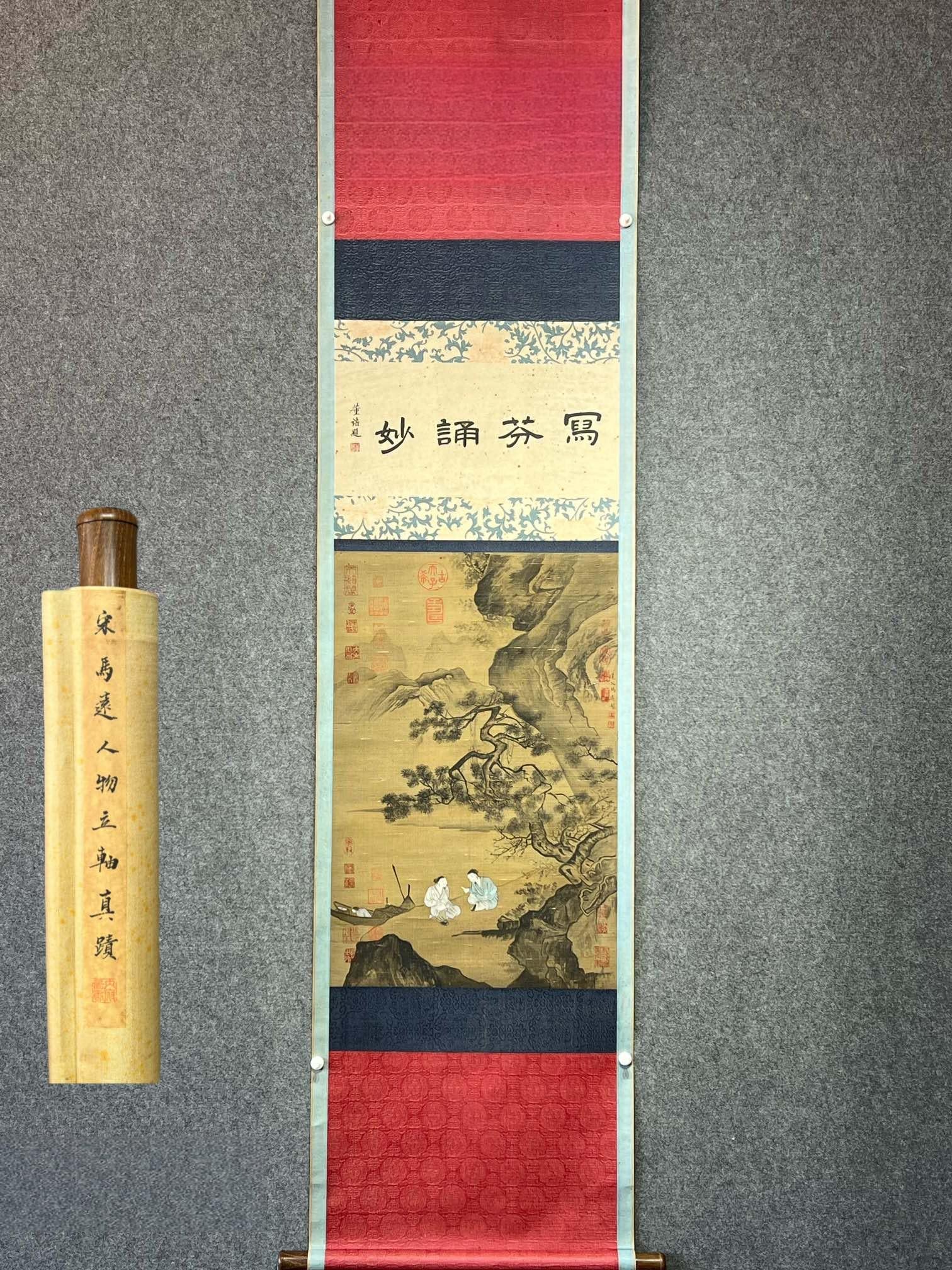 Ma Yuan's Fine Silk Figure Hanging Scroll (1 of 9)