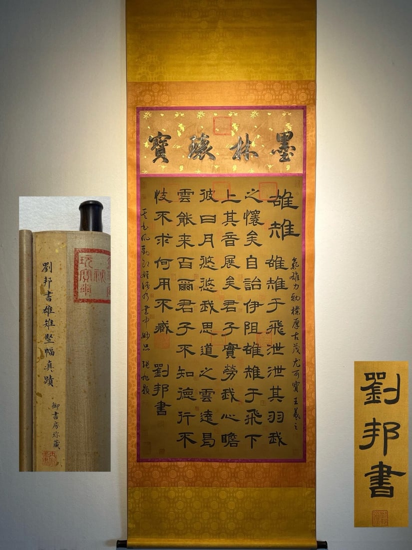 Liu Bang's silk calligraphy hanging scroll (1 of 9)